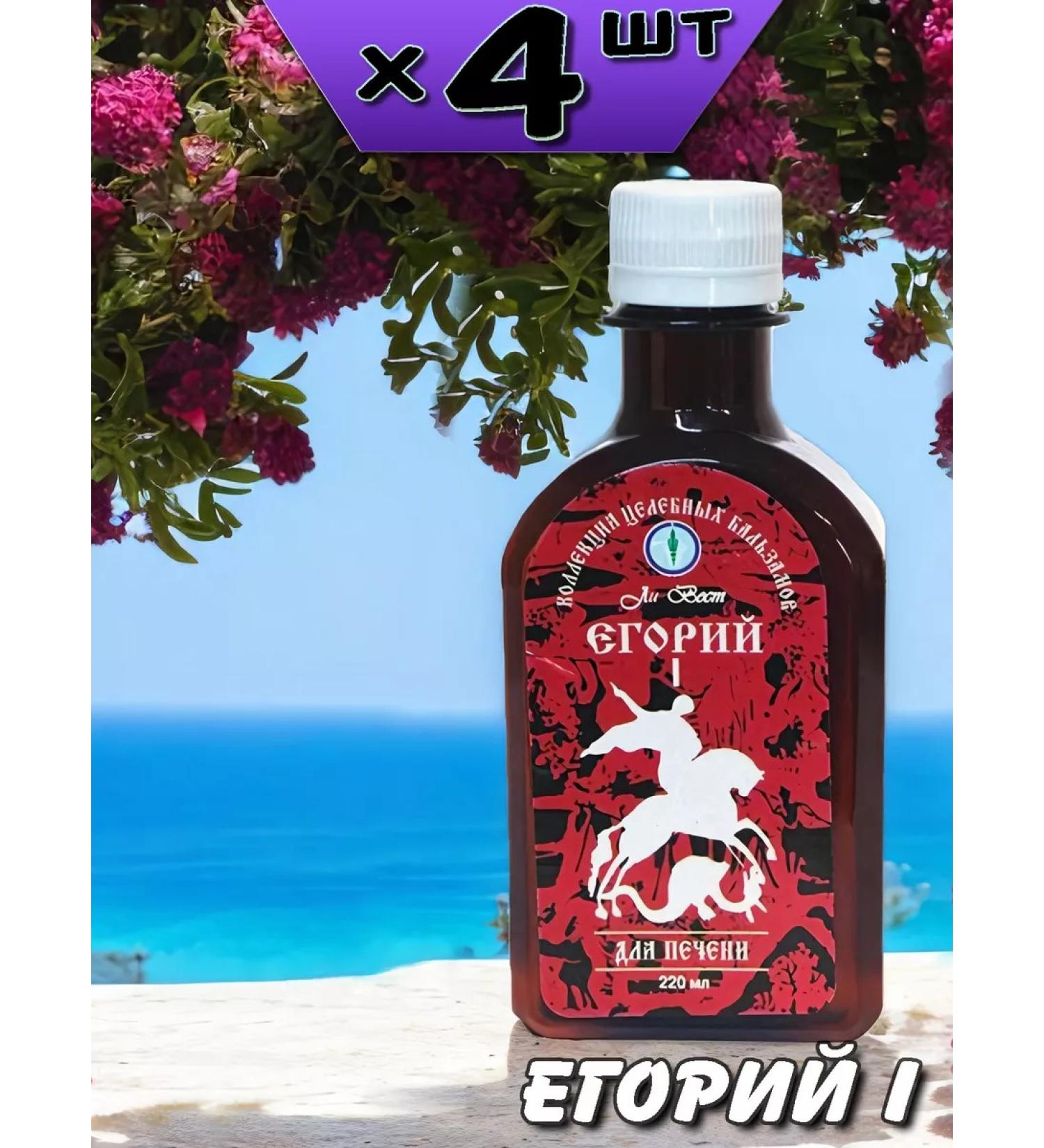 Lee West Syrup-balm Egori I for the liver from parasites 4 packs - Buy Online on GoSupps.com