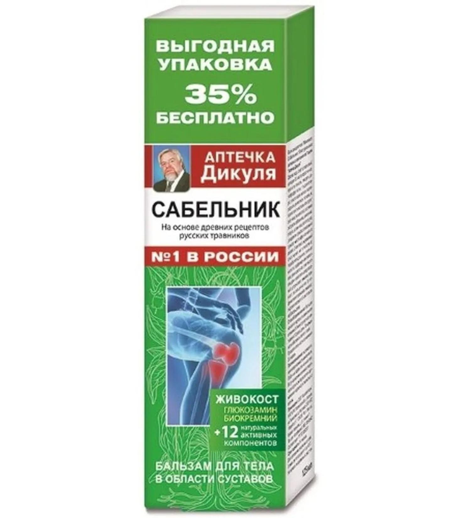 Dikul's first aid kit Libra of the saber 12 natural active computers 125ml-3 pcs - Buy Online on GoSupps.com