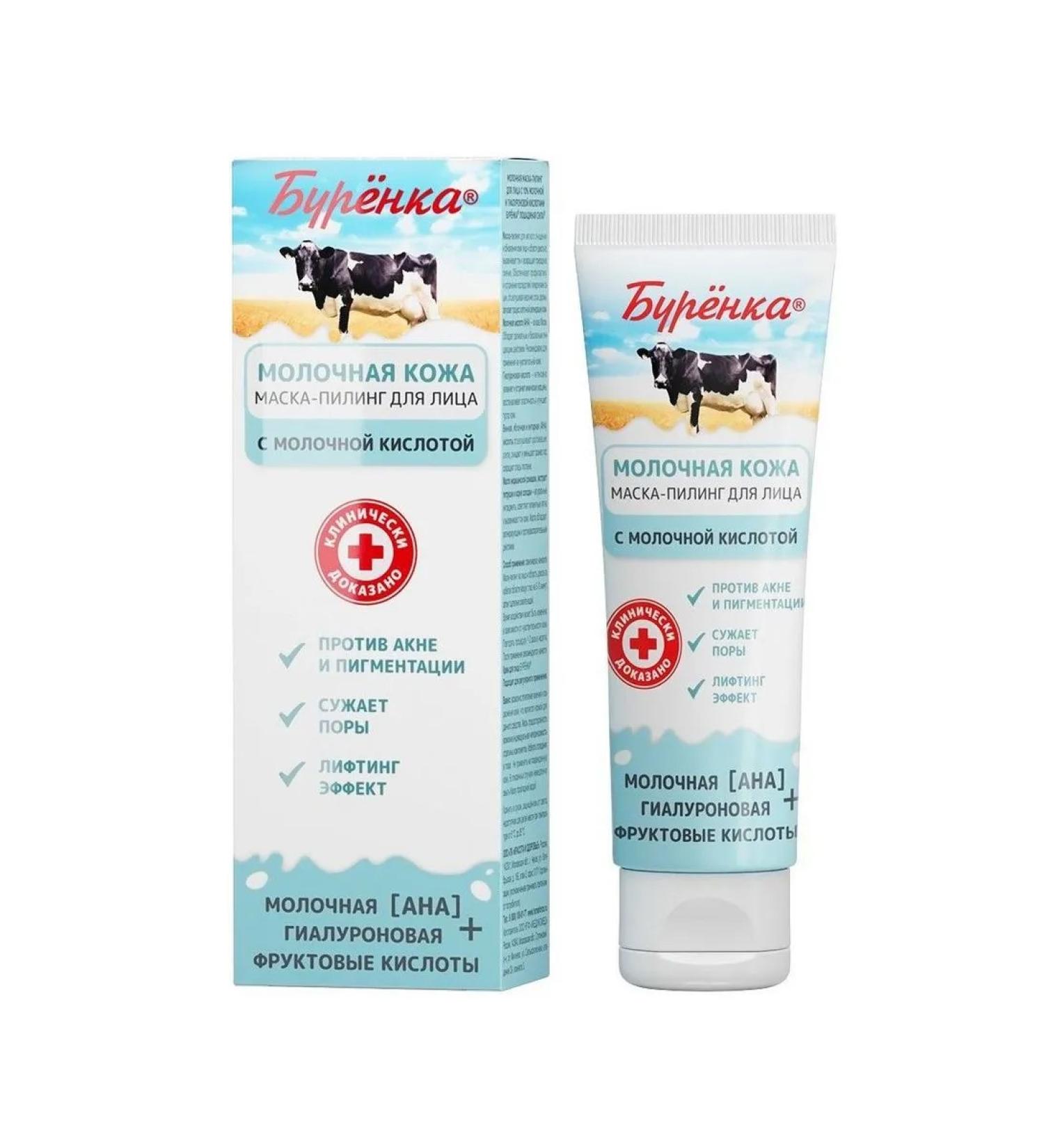 HORSE FORCE Horse power of Burenka Mask-Piling for Facial Faces with MO 50ML-1pc