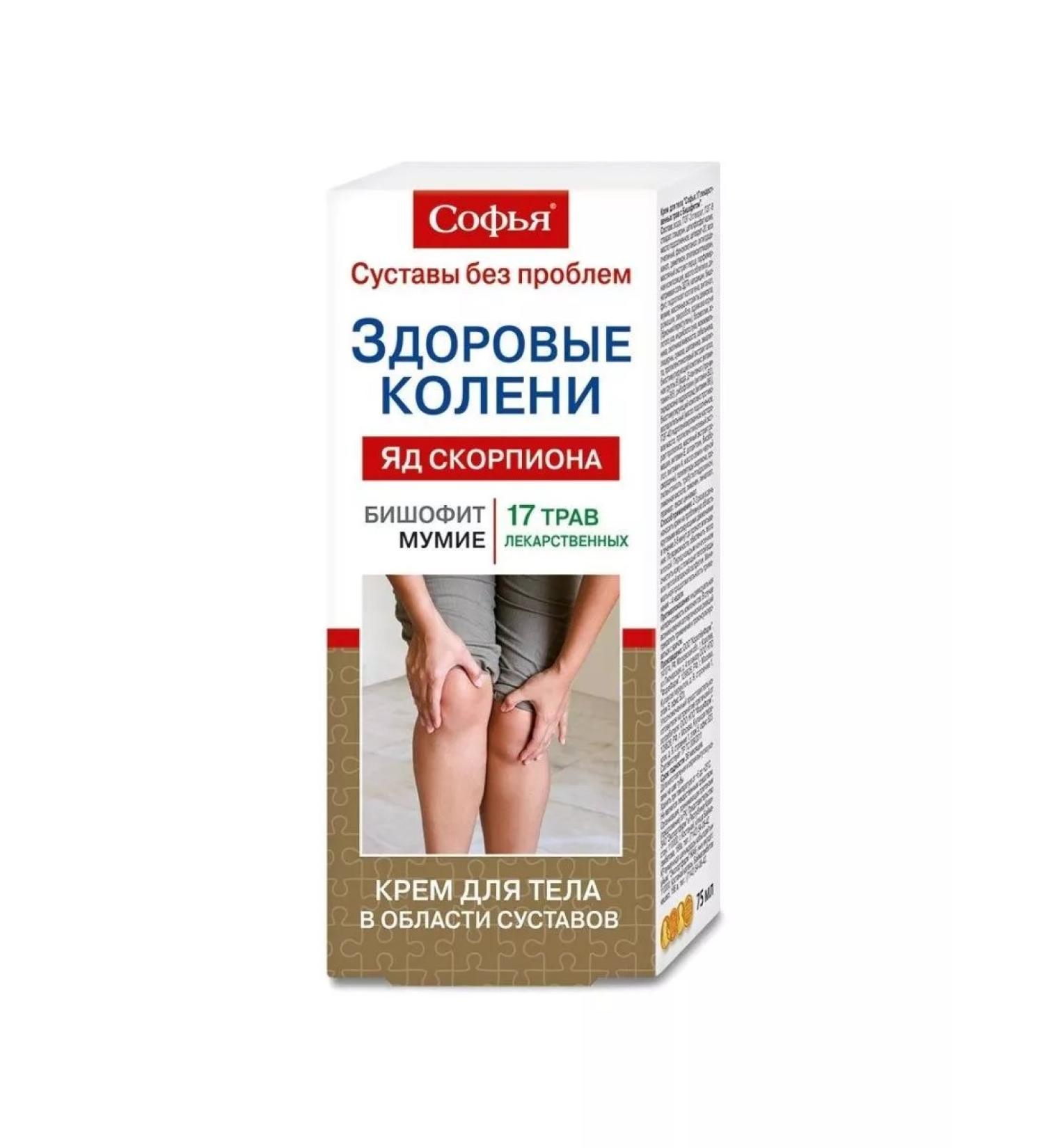 Sofia 17 lecture of herbs with bischofit cosmetic cosmetic d body 75ml-3 pcs - Buy Online on GoSupps.com