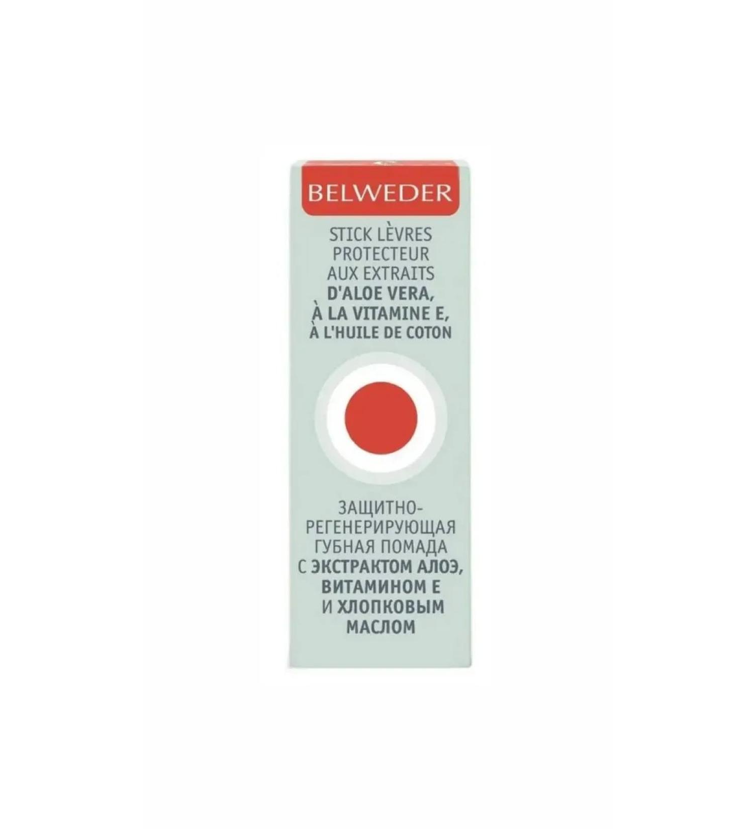 BELWEDER Protective -regulatory lipstick with aloe 4 g - 1pc - Buy Online on GoSupps.com