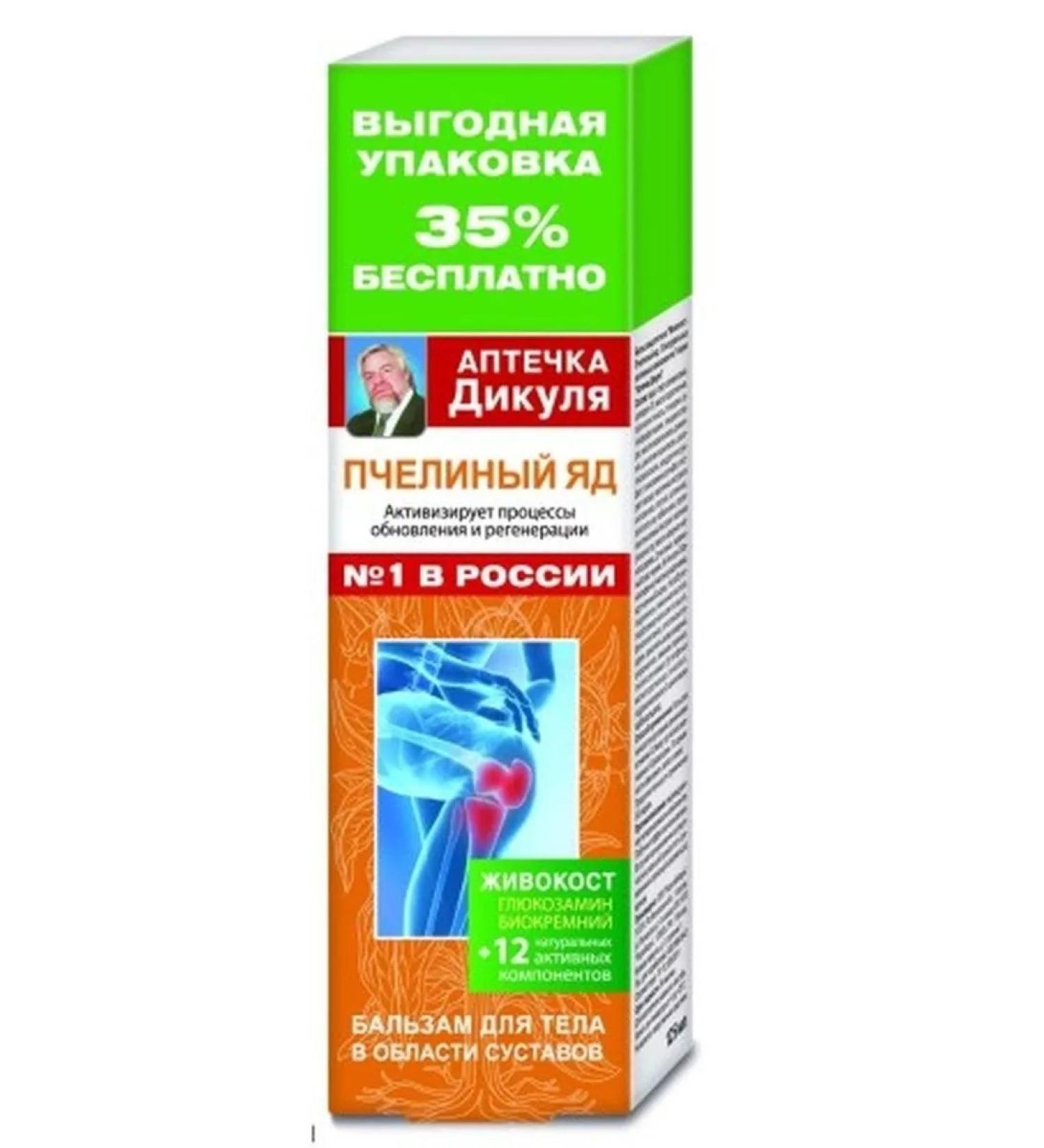 Dikul's first aid kit LIVEL-COST BEOUS OF THE DIRECTIONAL ACTIVE ACTIVE CO 125ML-3 pcs - Buy Online on GoSupps.com