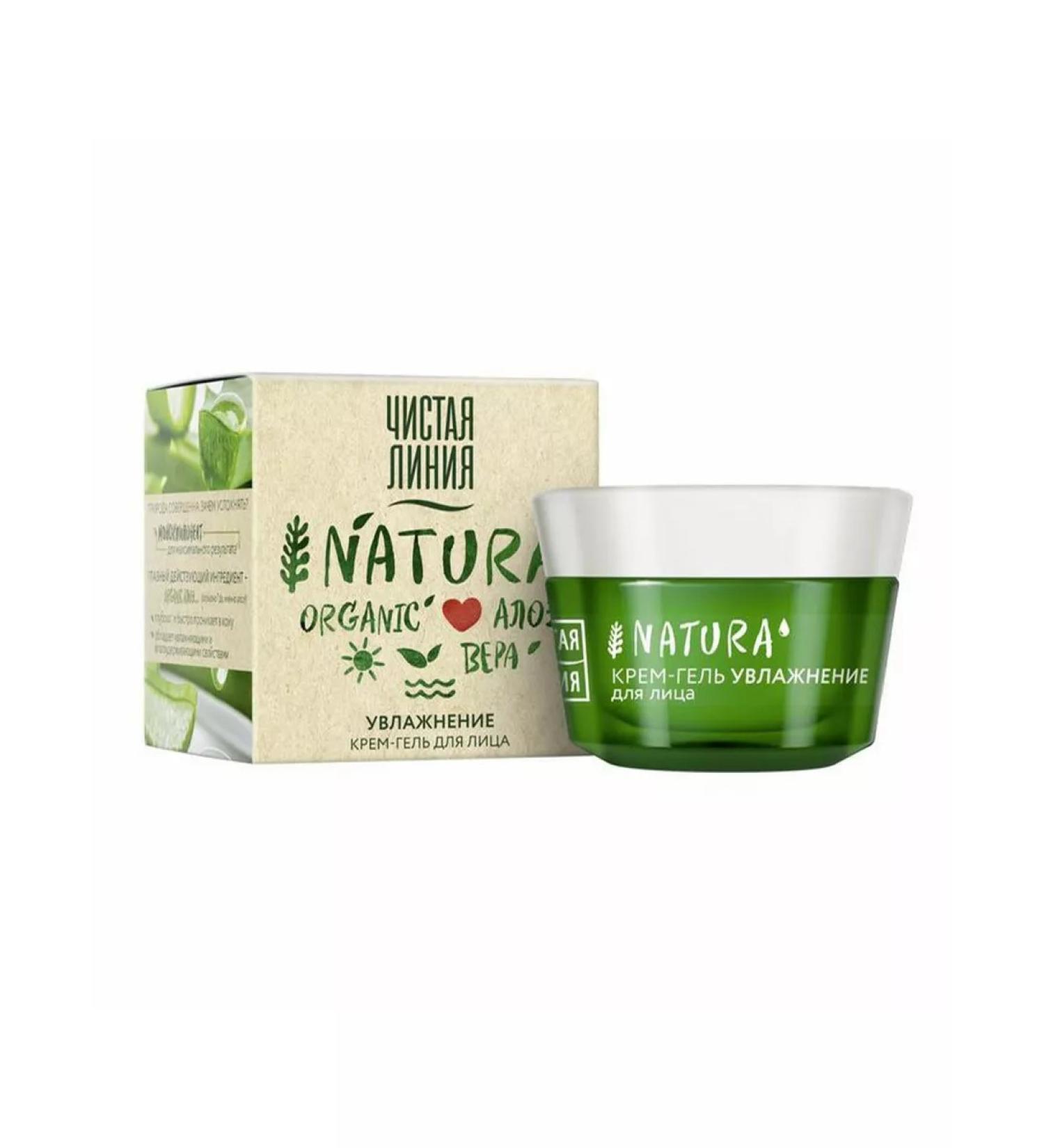 Favorite cream Cream-Gel Facial Clean Natura Organic Moisturizer 4