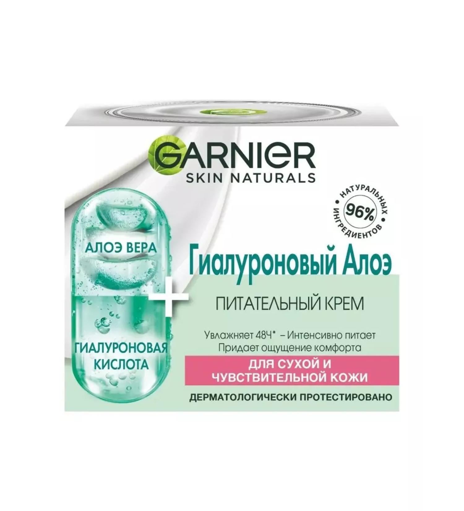 Garnier Face nutrient hyaluronic aloe cream