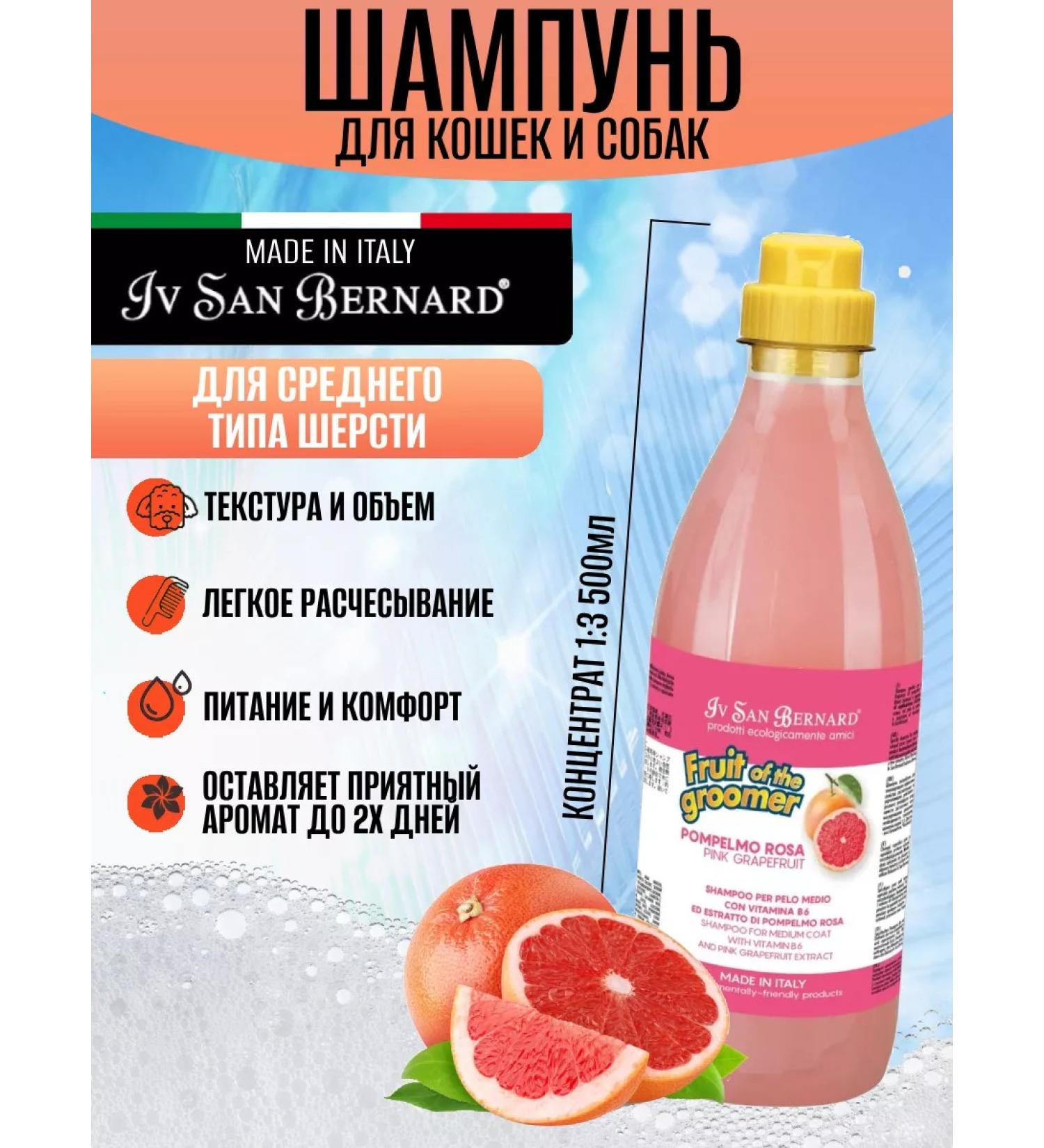 ISB DO IT YOURSELF Animal shampoo with an average wool of 500 ml grapefruit - Buy Online on GoSupps.com
