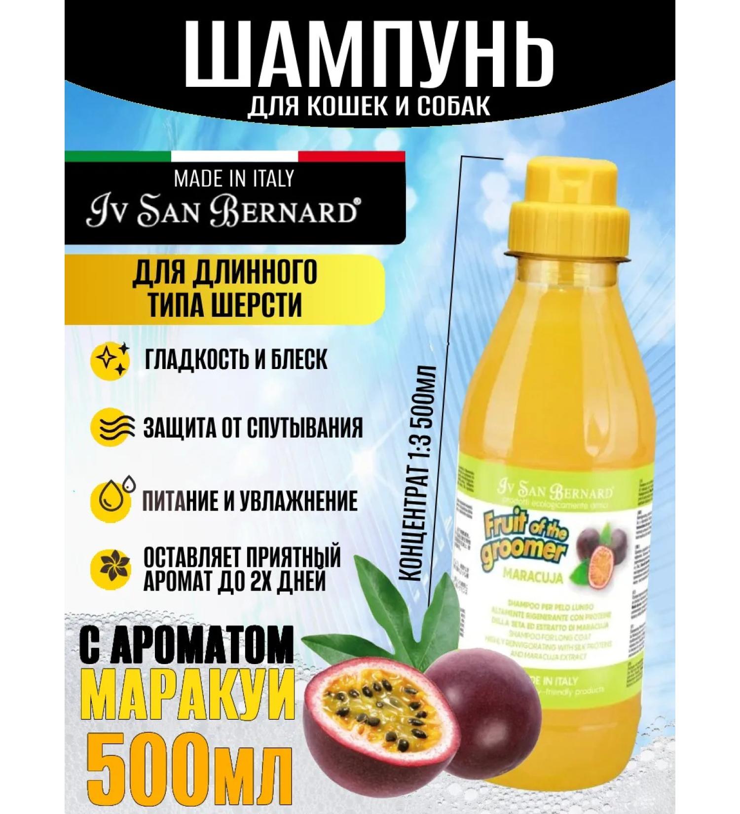 ISB DO IT YOURSELF Animal shampoo with long wool with proteins 500ml - Buy Online on GoSupps.com