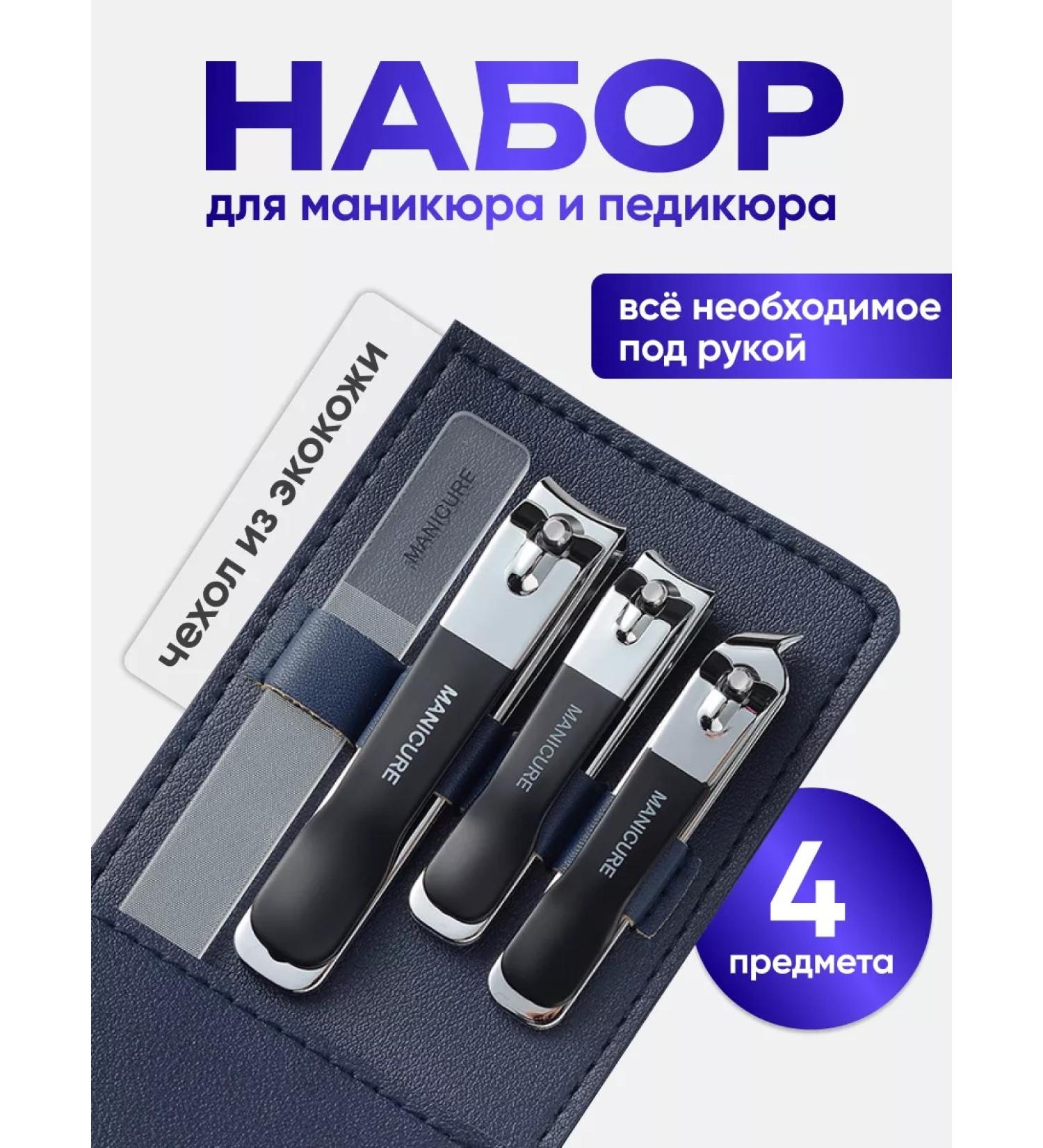 Miami Market Kusaki Kniper for nails manicure - Buy Online on GoSupps.com