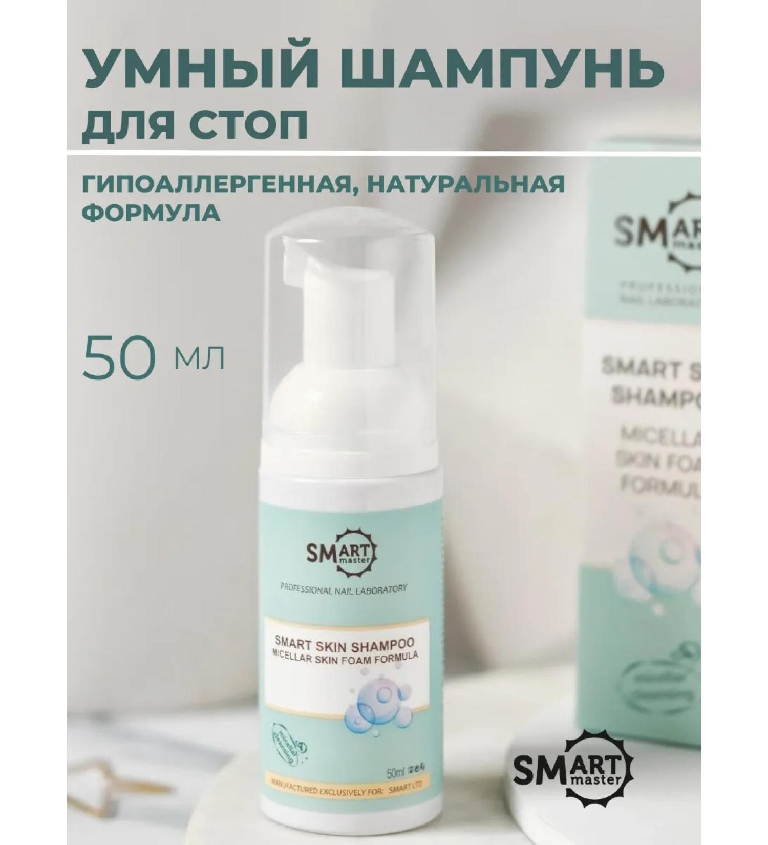 Smart shampoo for stop - Buy Online on GoSupps.com