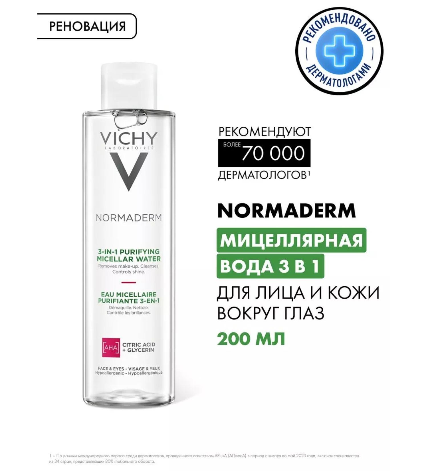 VICHY Vishi Normaderma Mycaler Lotion 200ml - Buy Online on GoSupps.com