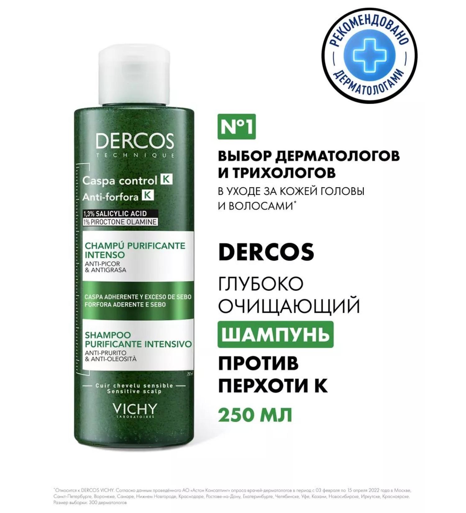 VICHY Vishi Shampoo-piling against dandruff is deeply cleansing 250ml - Buy Online on GoSupps.com