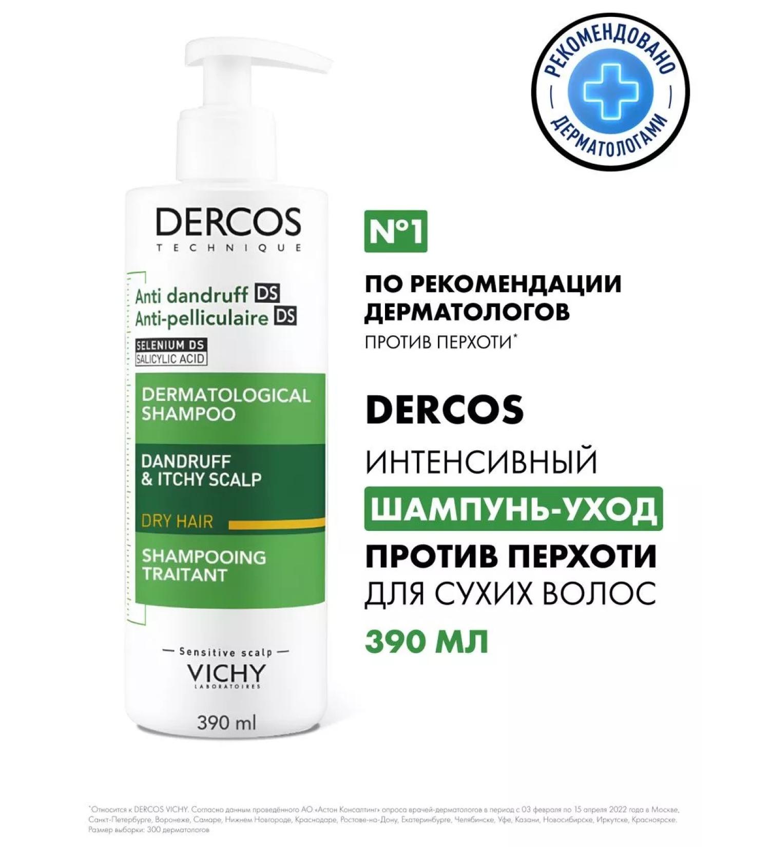 Vichy shampoo-carpet p of dandruff d Sukh. scalp 390 ml - Buy Online on GoSupps.com