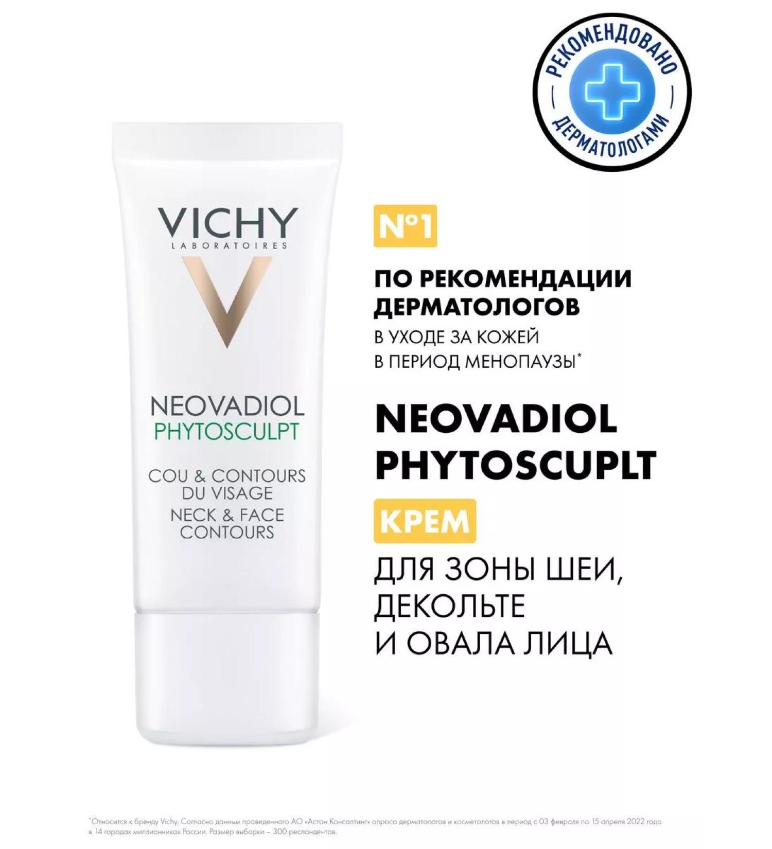 VICHY Vishi neo -dudiol phytosculpt cream d zone of the neck and neckline d raised - Buy Online on GoSupps.com