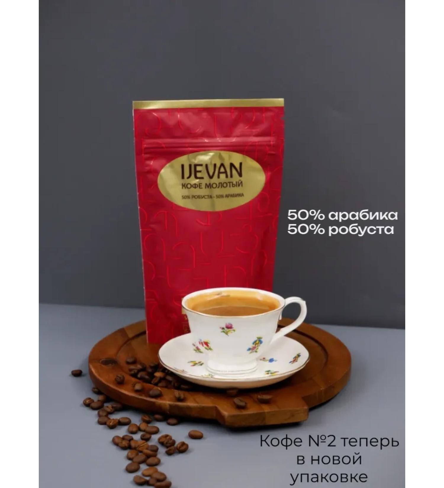 IJEVAN Coffee ground mixture of robust and arabica No. 2 100 grams of Armenia - Buy Online on GoSupps.com
