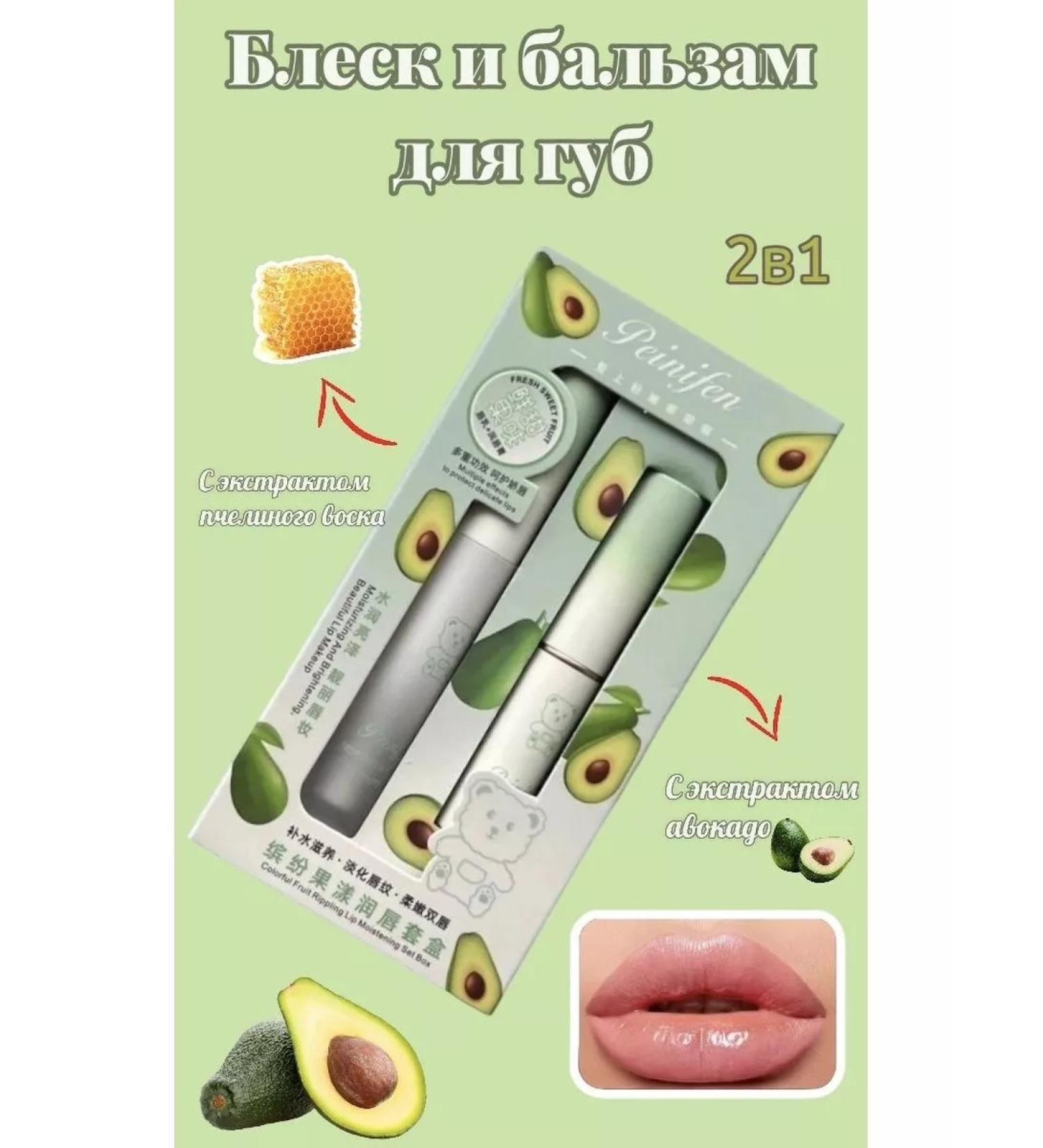 Moisturizing shine and lip balm set 2pcs - Buy Online on GoSupps.com