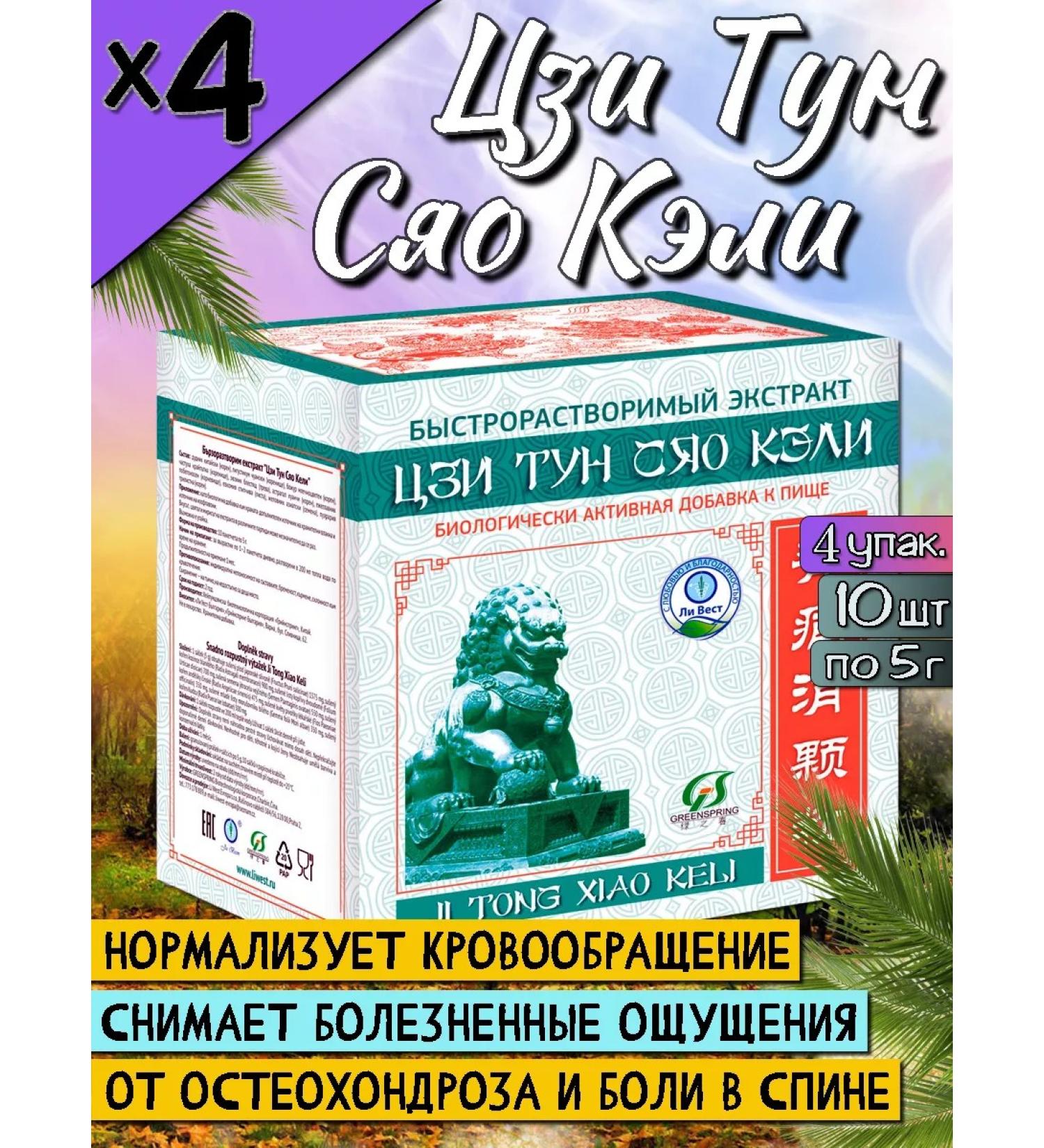 Lee West Extract from osteochondrosis and back pain 4 l - Buy Online on GoSupps.com