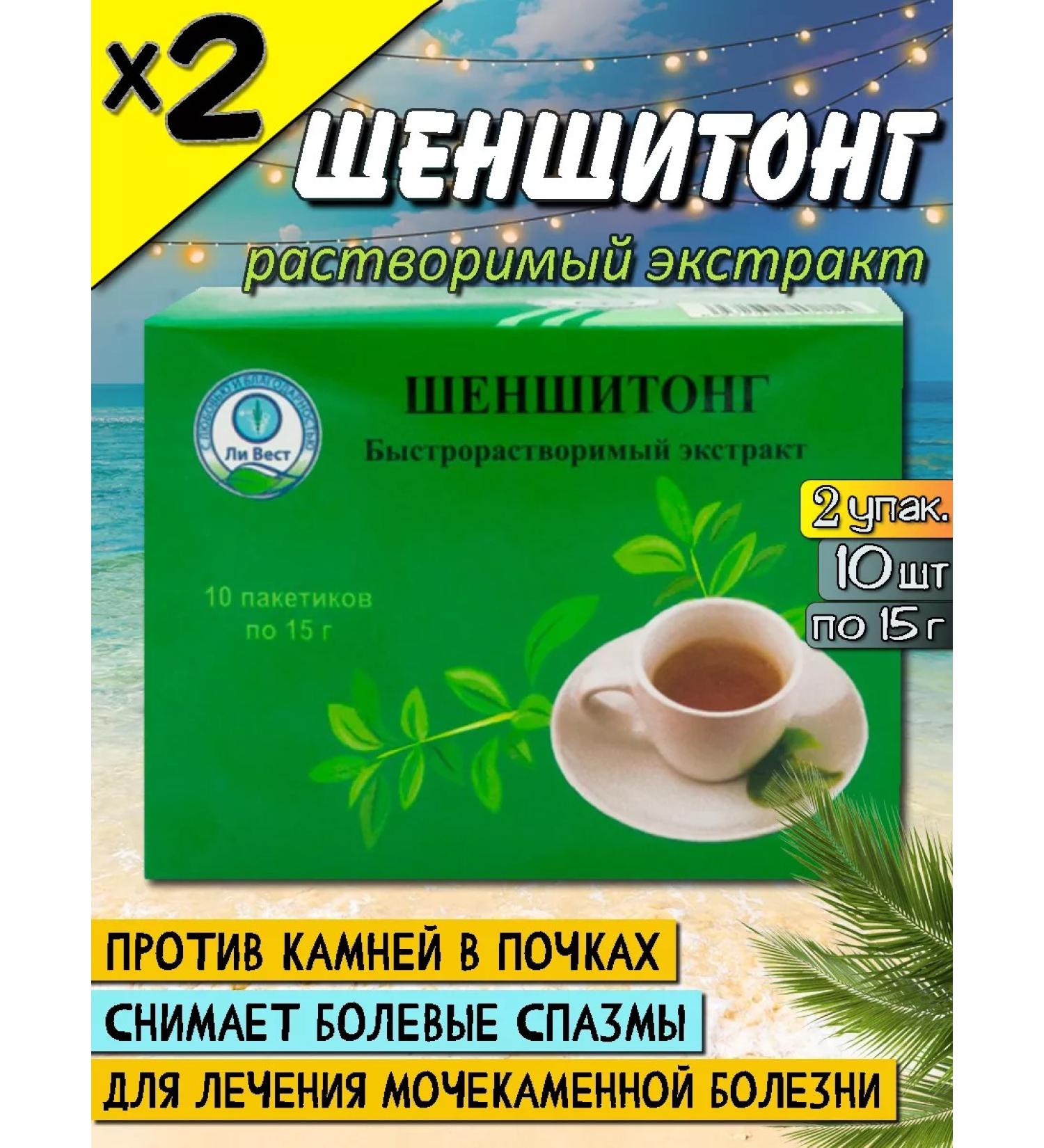 Lee West Tea for the treatment of the kidneys Schensiting 2 units - Buy Online on GoSupps.com