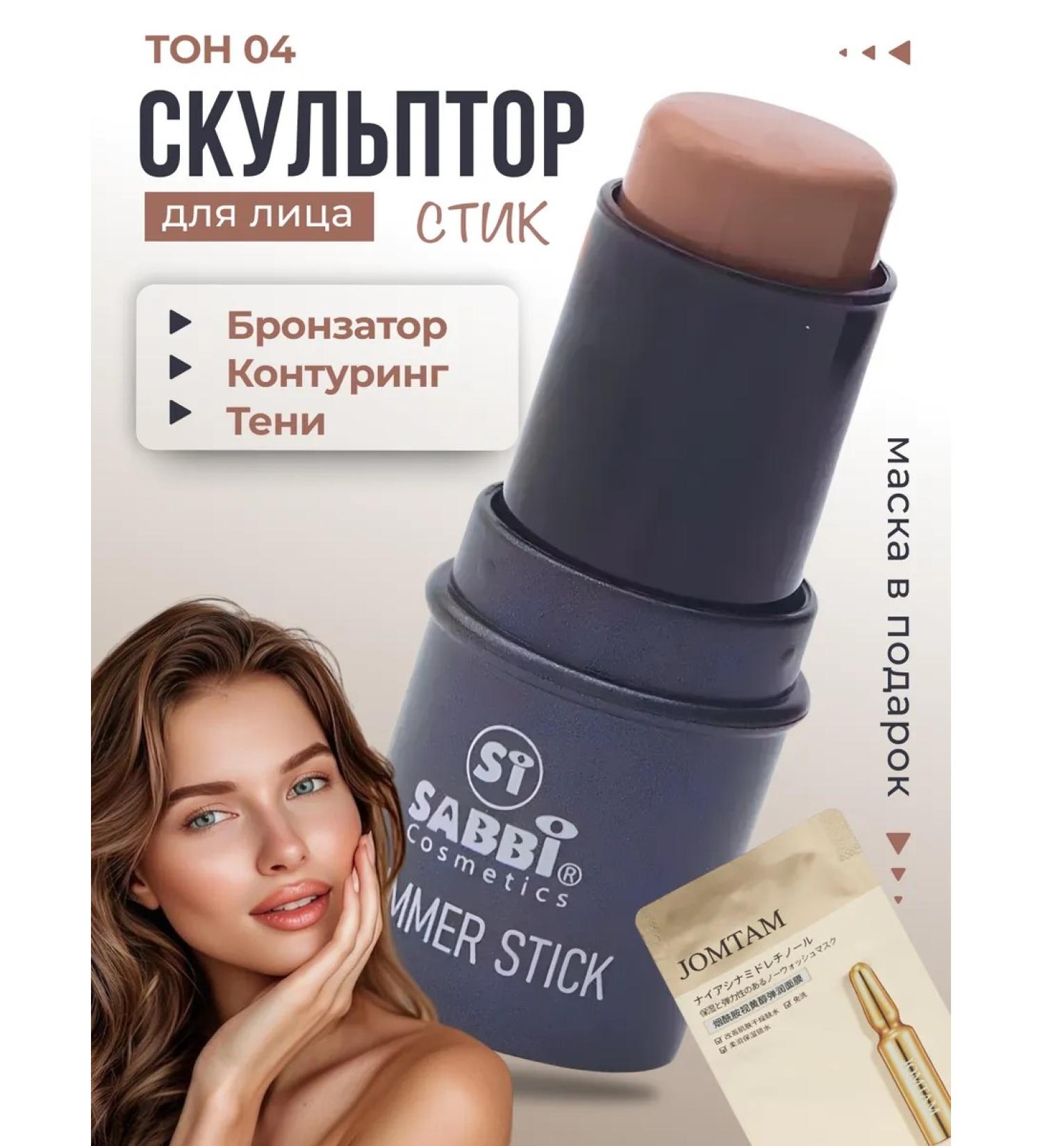 SiMiN Facial sculptor Styk dry - Buy Online on GoSupps.com