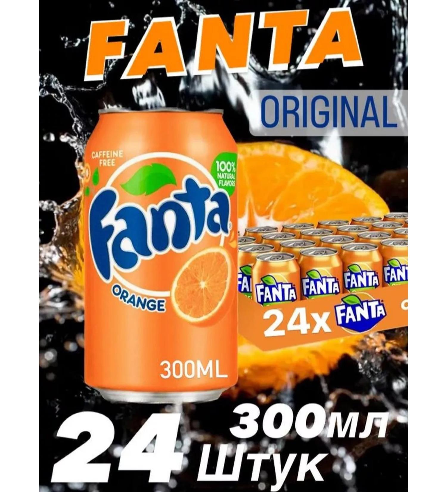 Shipped drink fantas 24 pcs 0.3 l