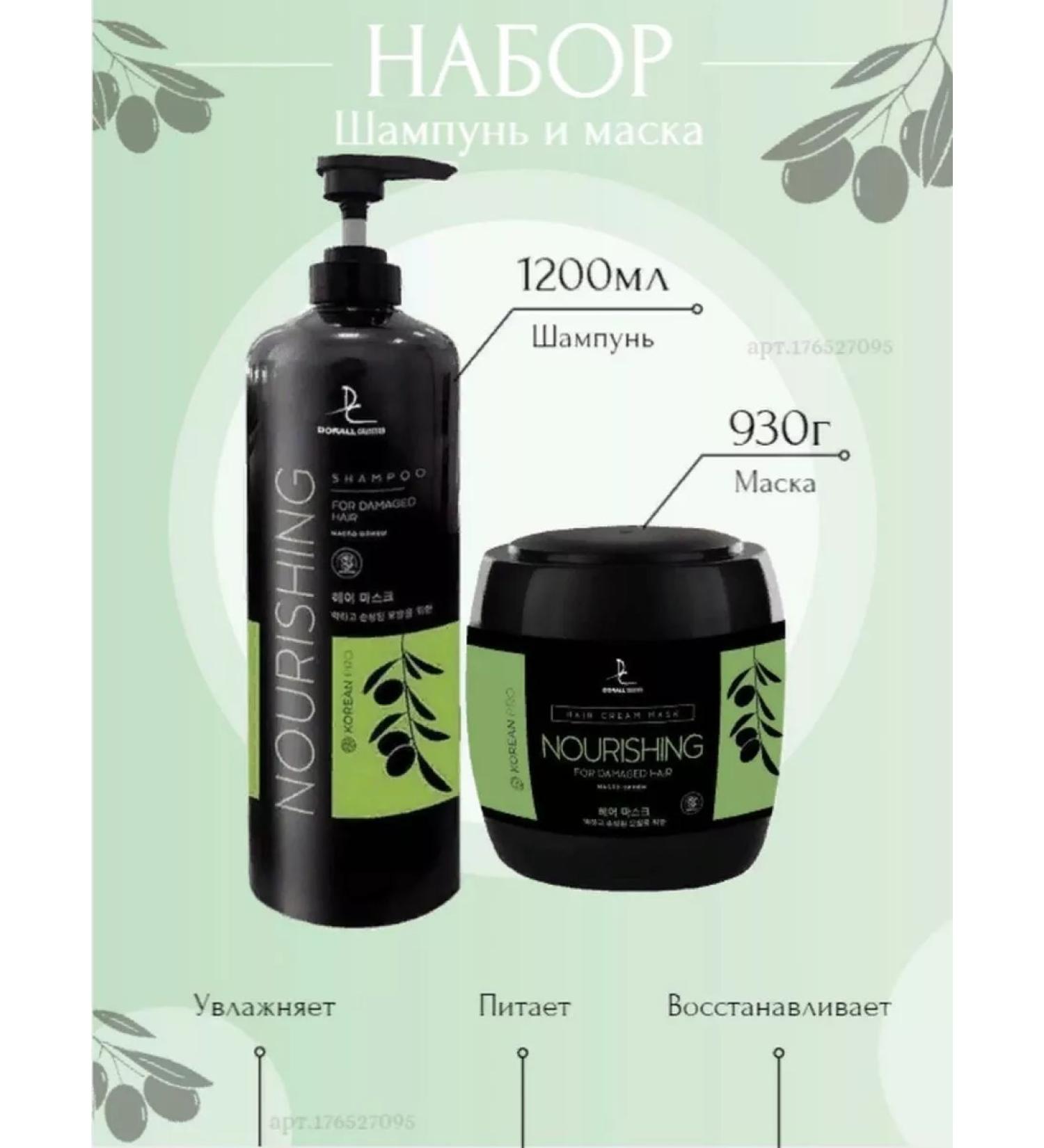 Doral Collection Shampoo+hair mask "Olive oil" 1200ml and 930g - Buy Online on GoSupps.com