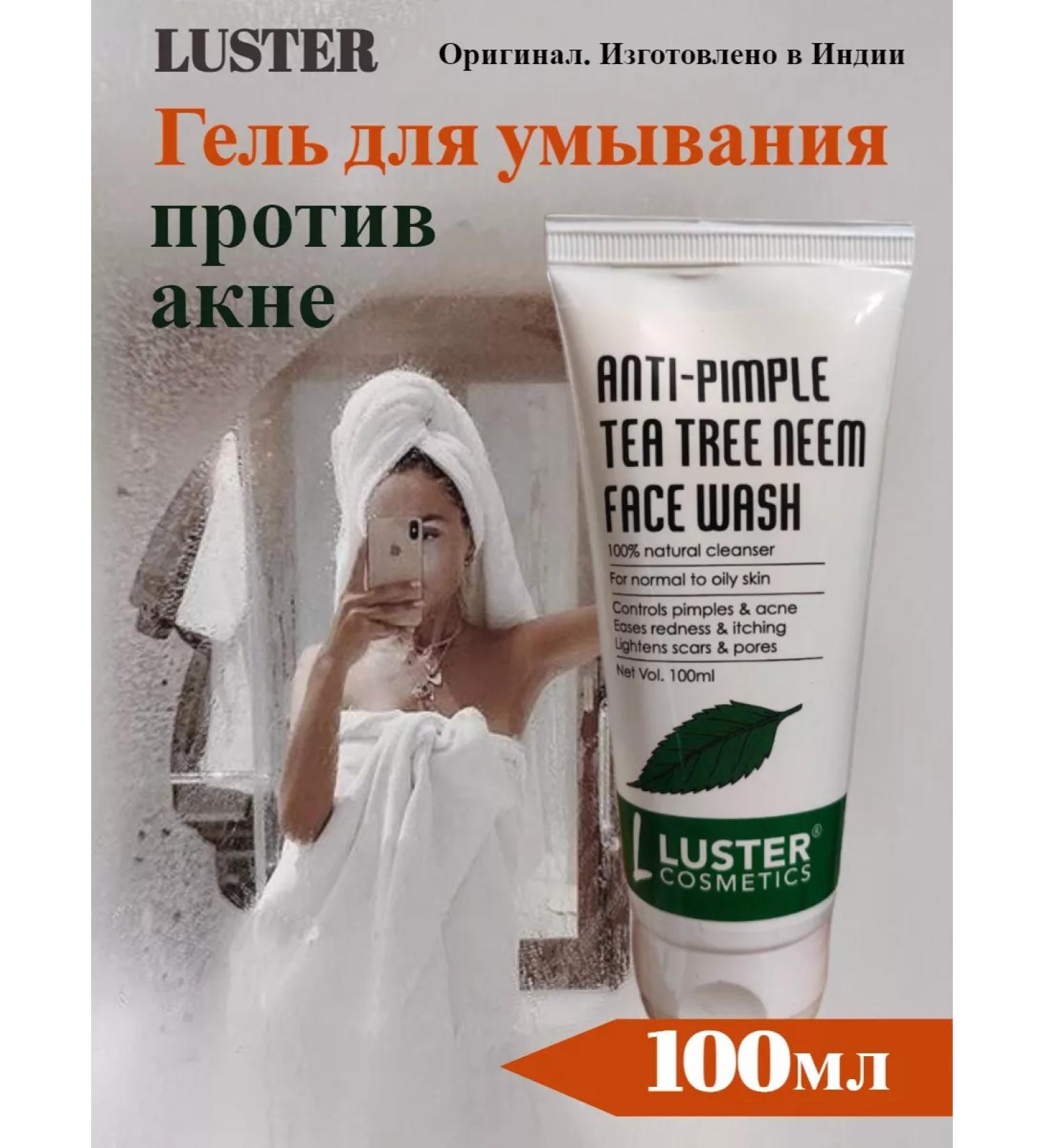 Luster Washing gel against acne 100ml - Buy Online on GoSupps.com