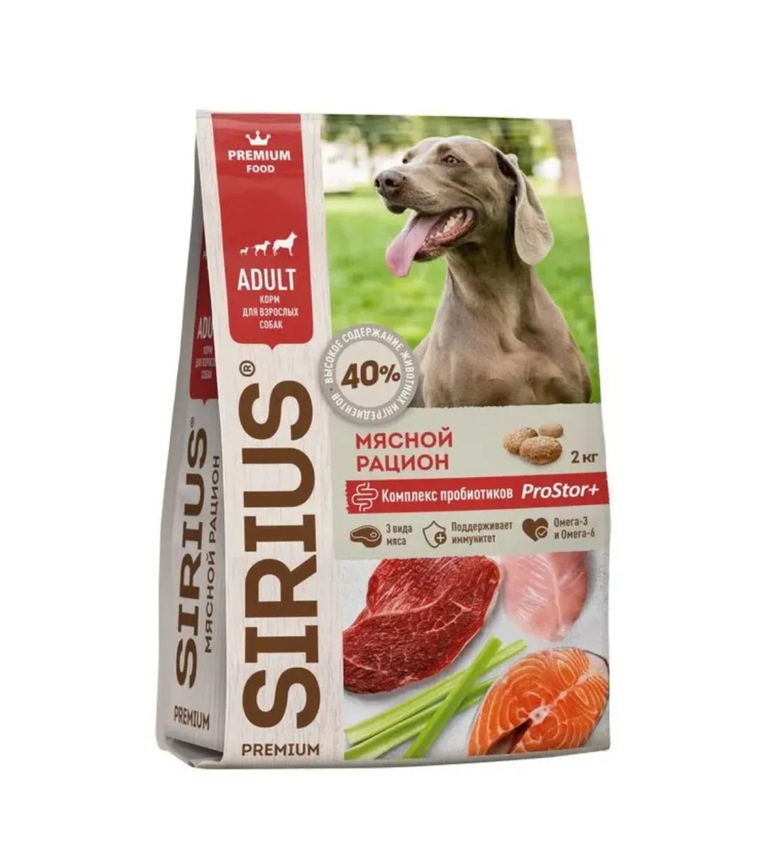 SIRIUS Dry food for adult dogs meat diet 2 kg - Buy Online on GoSupps.com