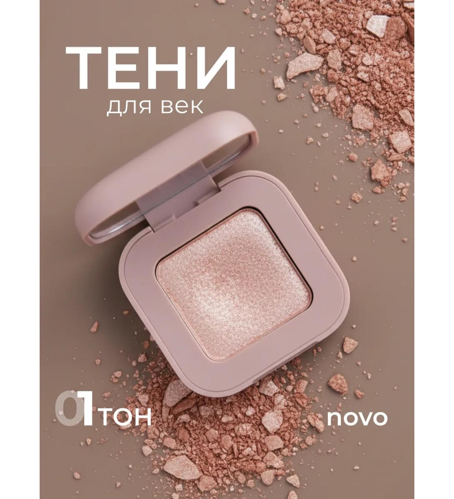 Novo Glitter eyeshadow - Buy Online on GoSupps.com