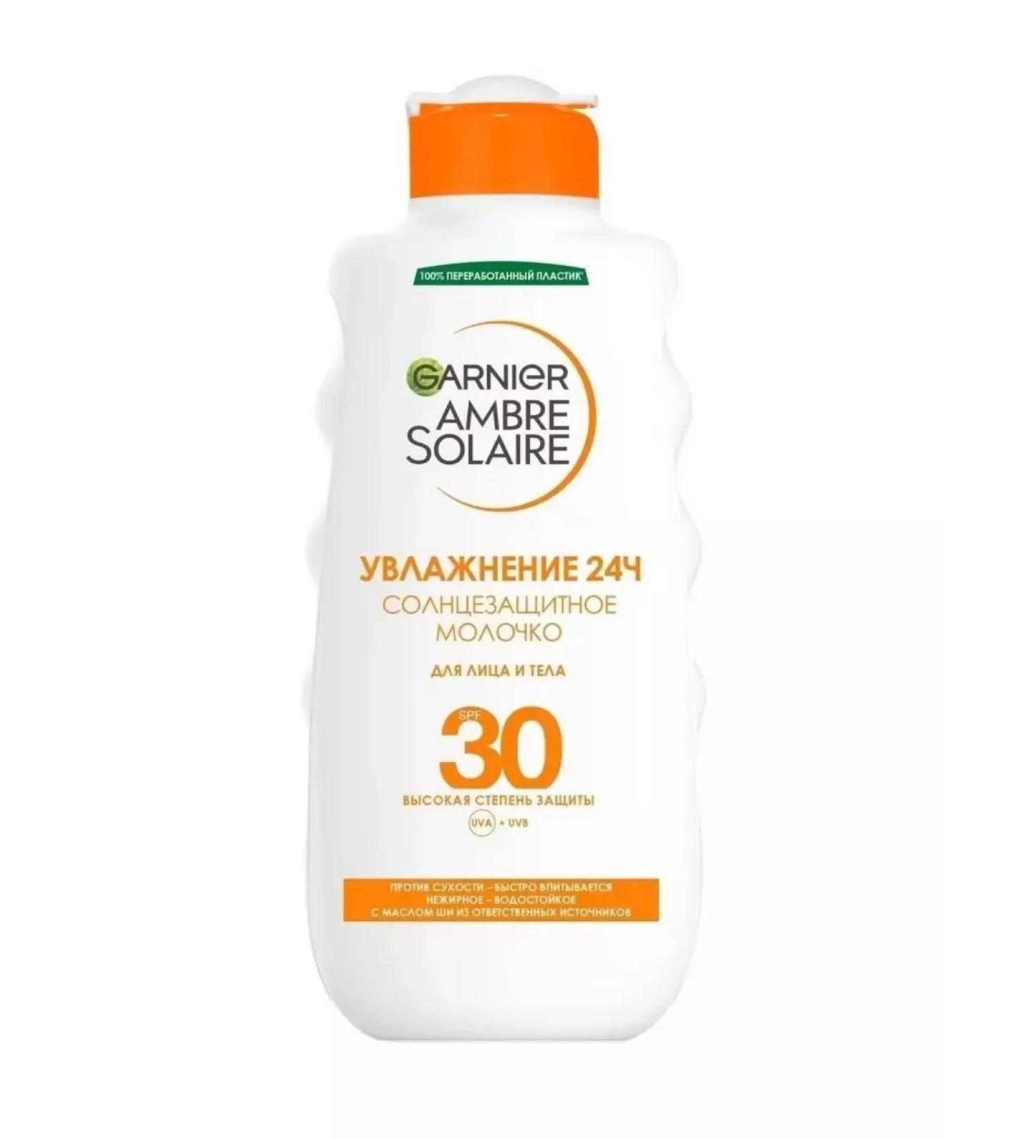 Ambre Solaire Sunny milk SPF 30 waterproof 200 ml