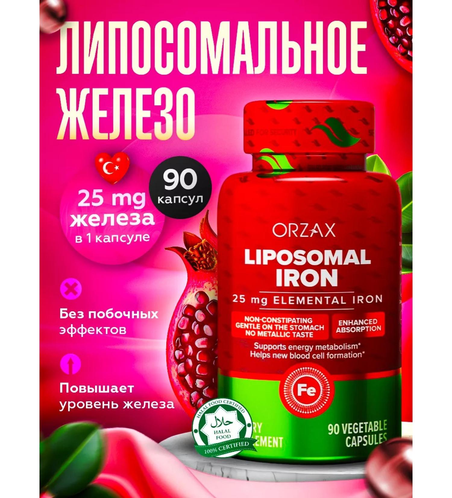 ORZAX Liposomal iron vitamins T rkiye - Buy Online on GoSupps.com