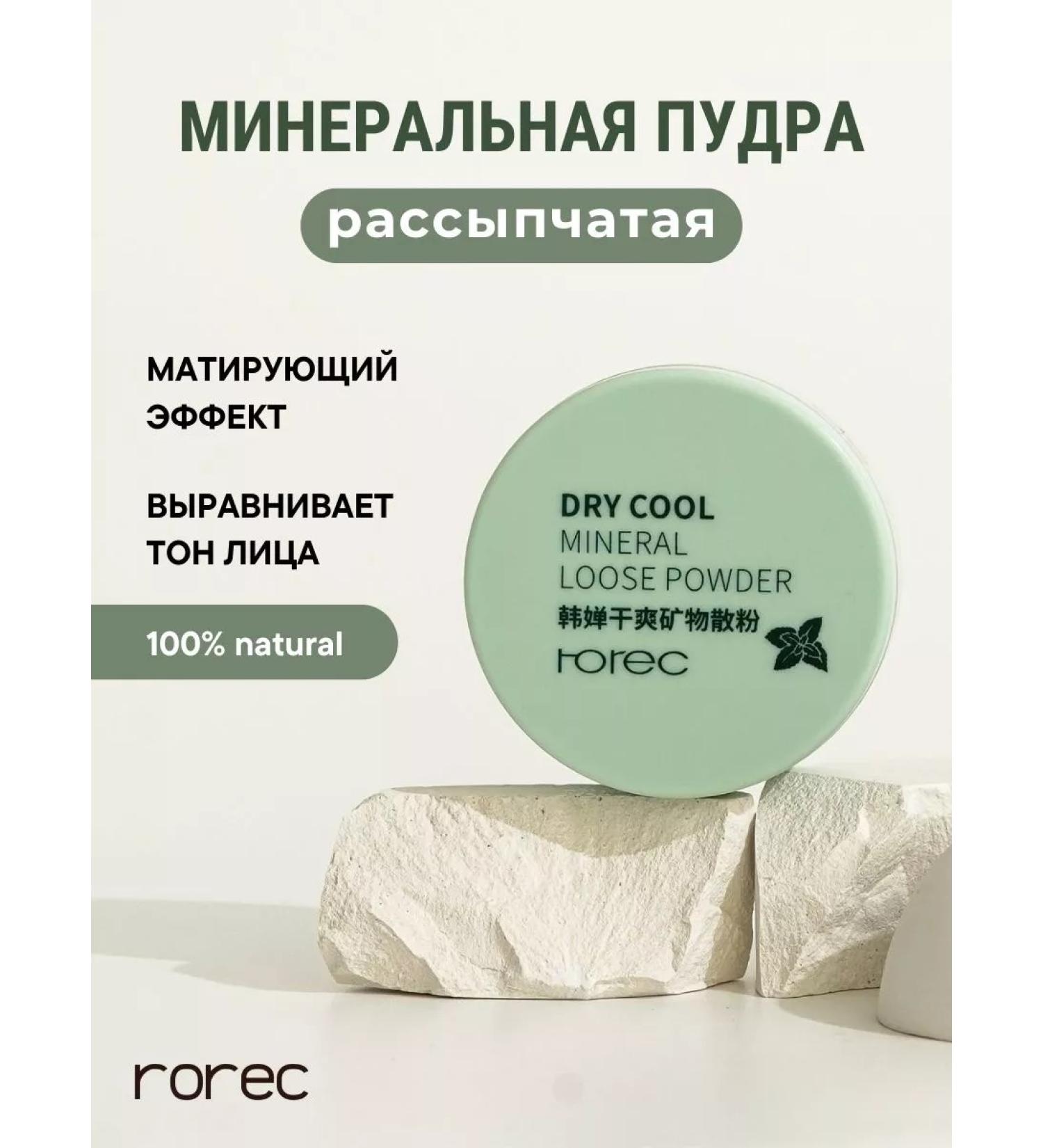 roscosmetic's Bruttle white powder for the face - Buy Online on GoSupps.com