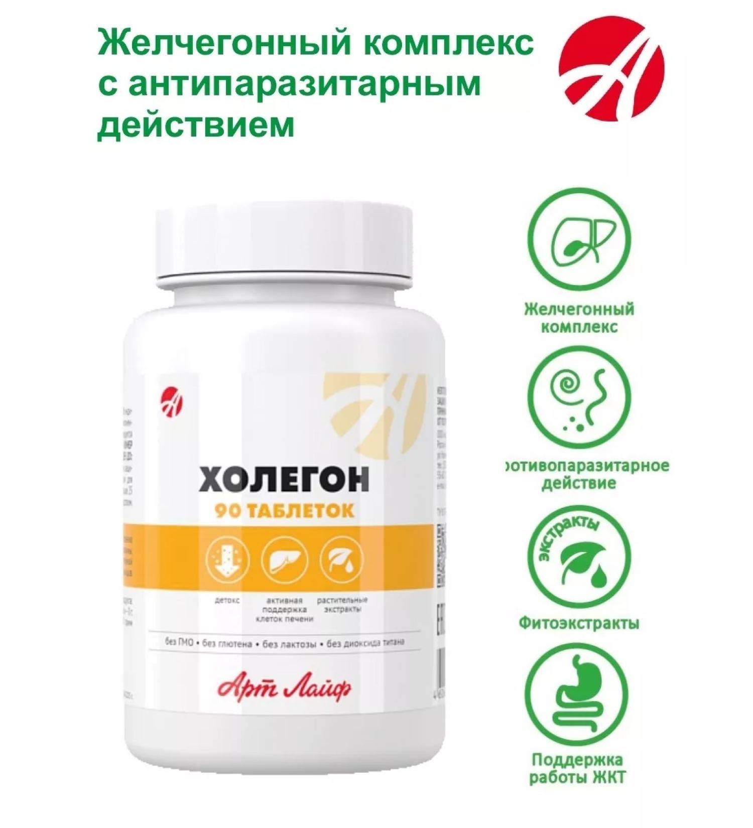 Art Life Cholegon when frightening the bile altitude 90Tab - Buy Online on GoSupps.com