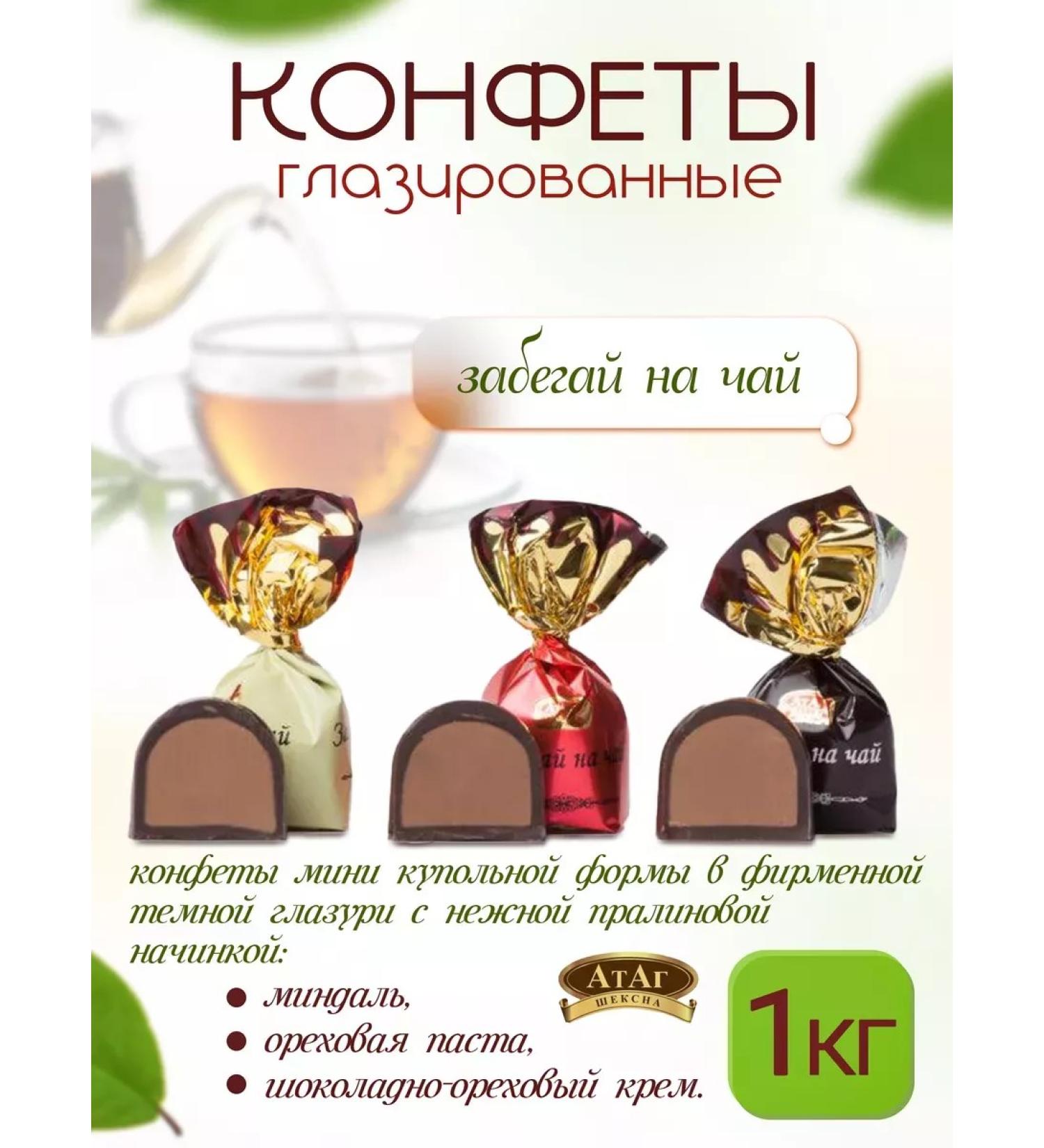 The Nutcrackers Eying sweets "run to tea" - 1kg - Buy Online on GoSupps.com