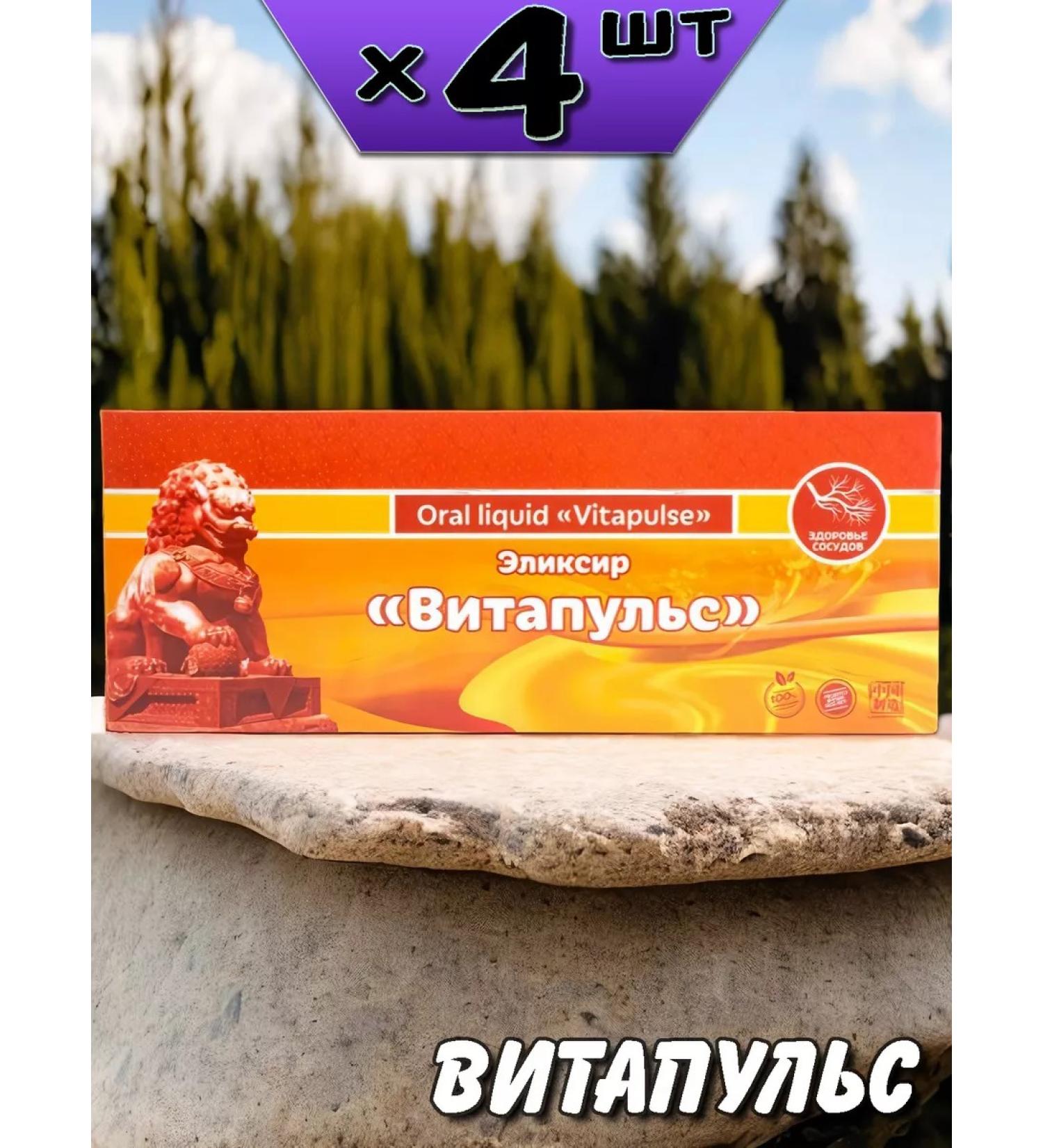 Lee West Elixir to strengthen the heart and vessels of vitapulse 4 packs - Buy Online on GoSupps.com