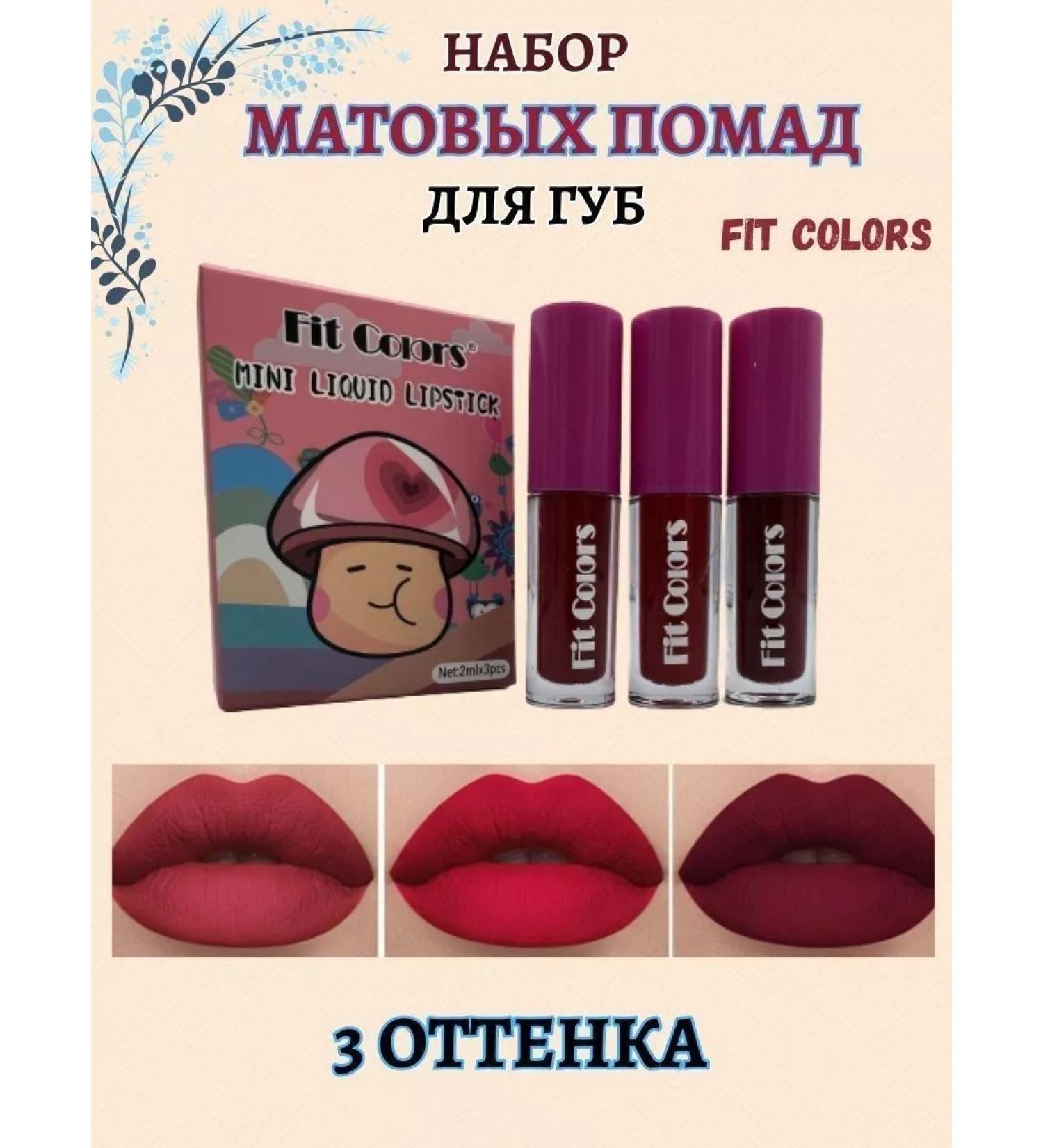 CoSmoViveroir Lipstick set - Buy Online on GoSupps.com