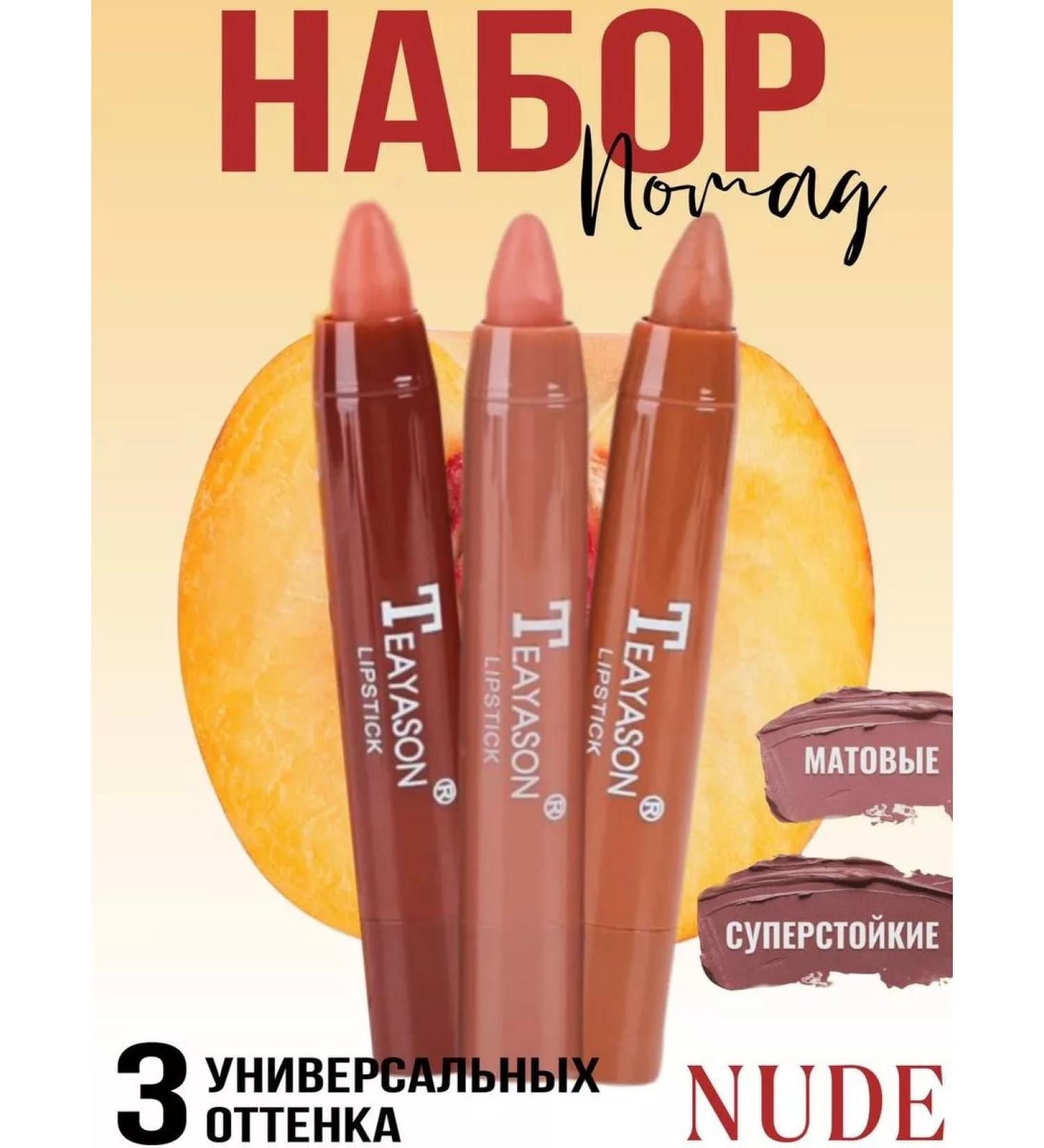 DinonaHOME76 Lipstick lip pencil matte cream - Buy Online on GoSupps.com