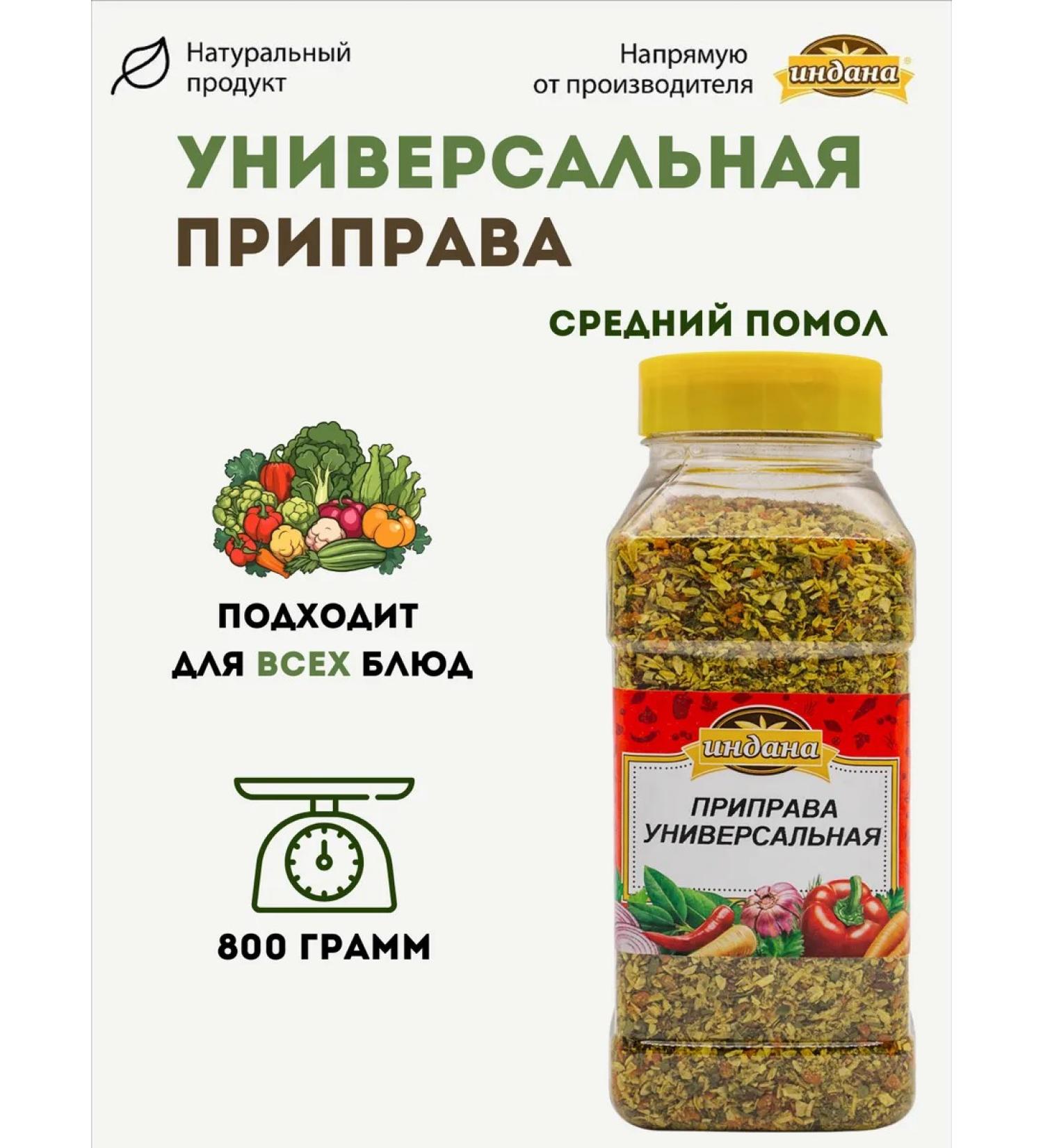 Indana Universal seasoning 800 g (t) - Buy Online on GoSupps.com