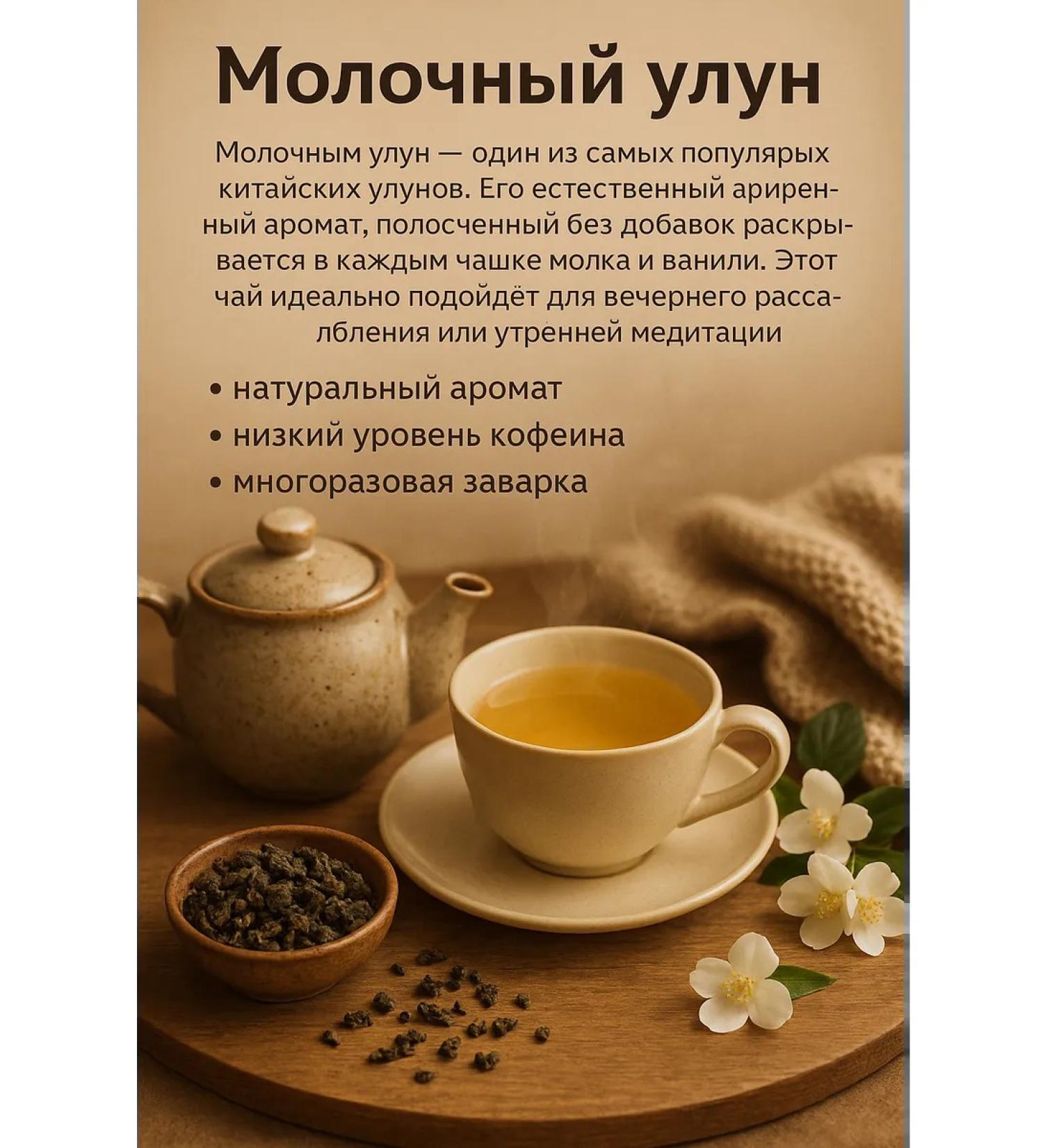 Tea Net Milk Ulun (China) - Buy Online on GoSupps.com