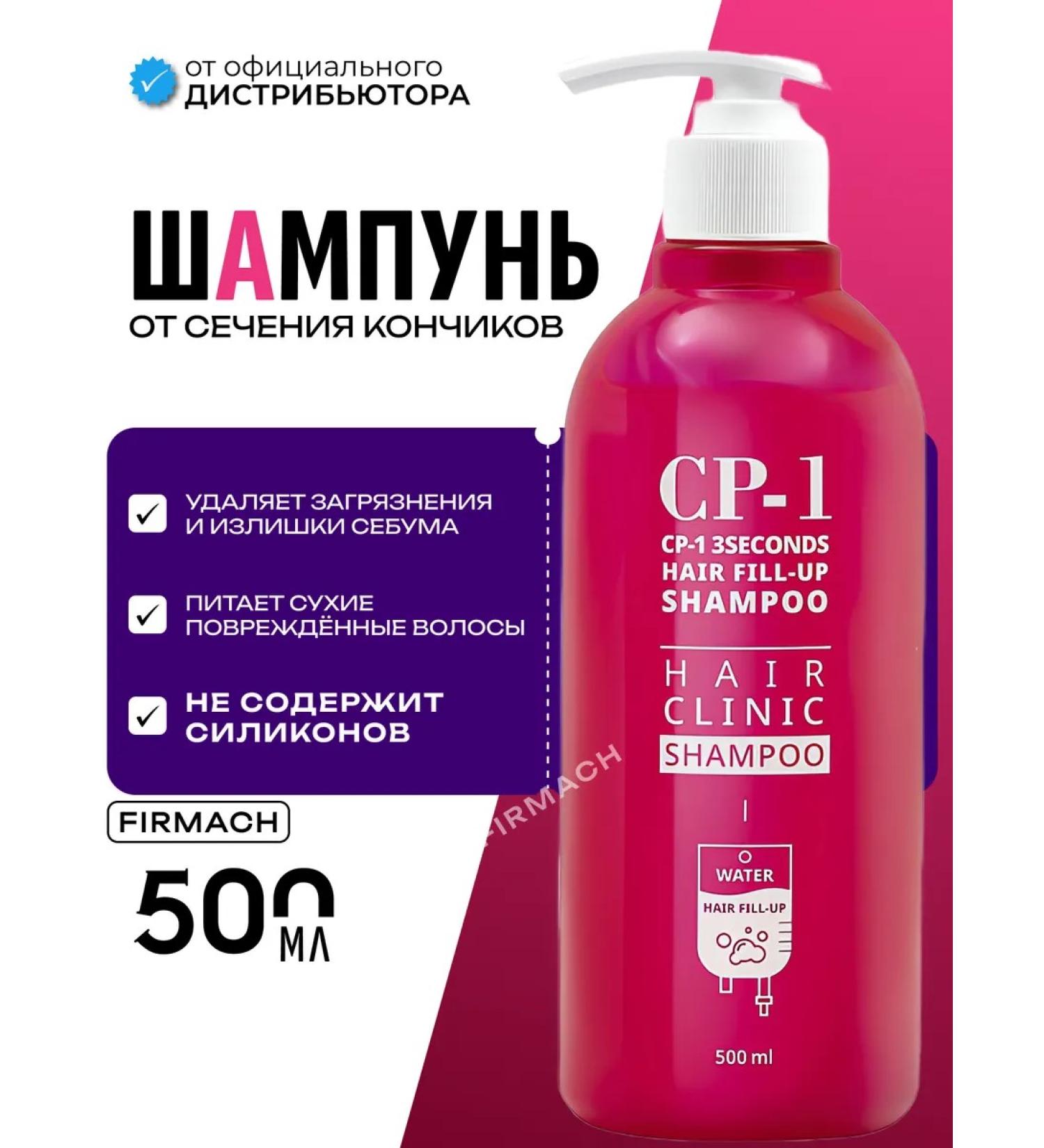Aesthetic House CP-1 Korean hair shampoo female restoration - Buy Online on GoSupps.com