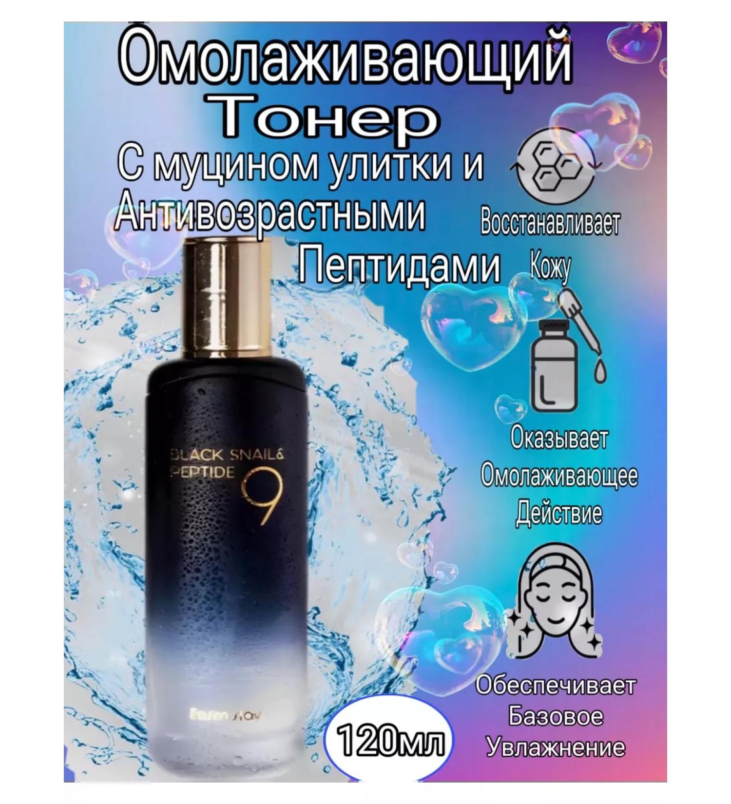 Nats Cosmetics Toner Mutzin Snails and Peptides - Buy Online on GoSupps.com