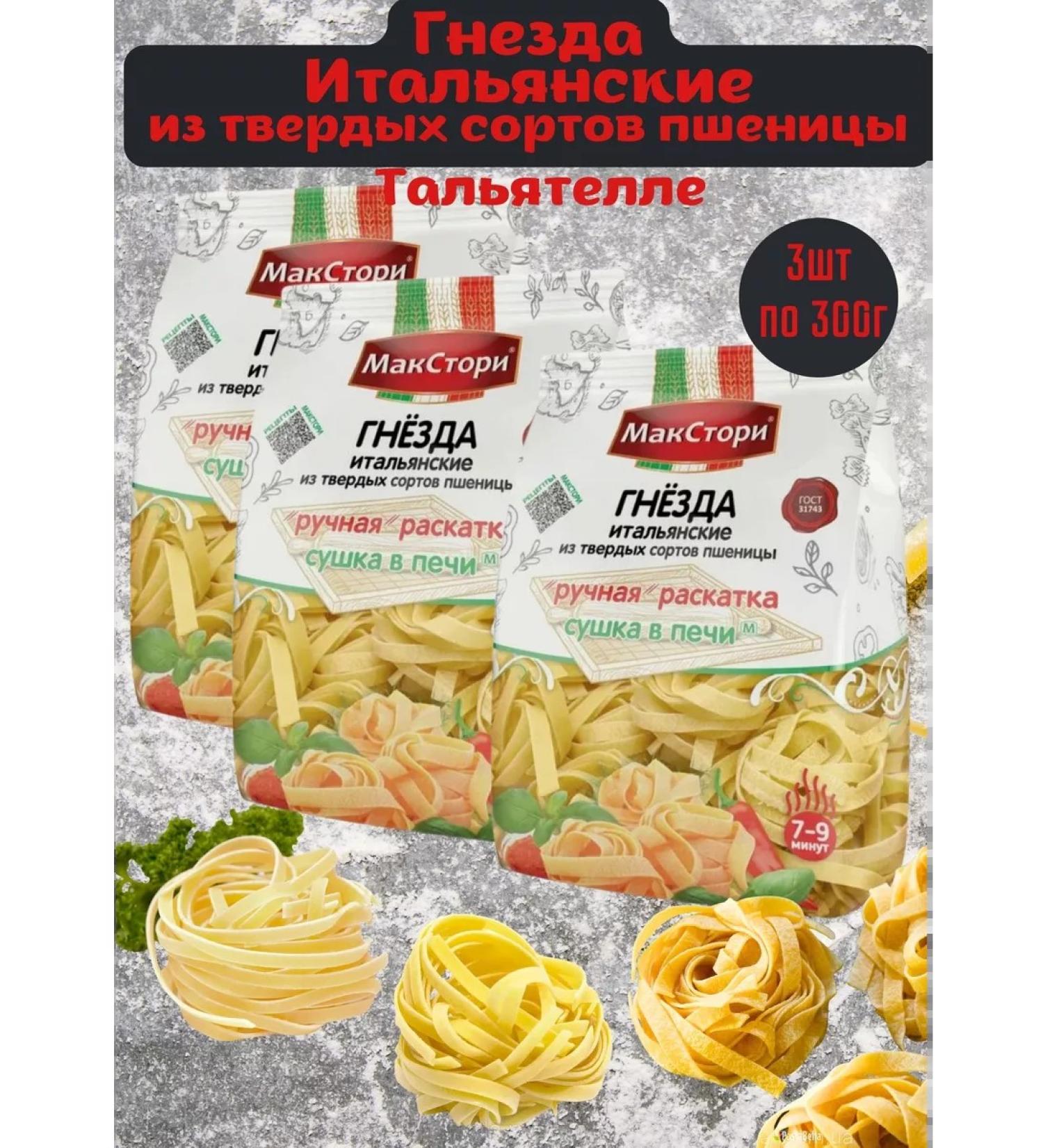 MaxStory Lapsha's nests Taglitella Migliore 3pcs 300g - Buy Online on GoSupps.com