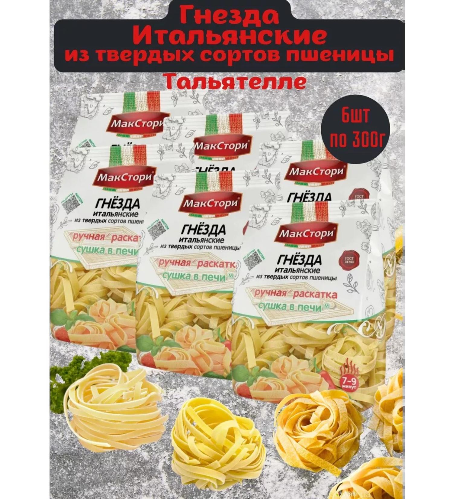 MaxStory Lapsha's nests Taglielela Migliore 6pcs 300g - Buy Online on GoSupps.com