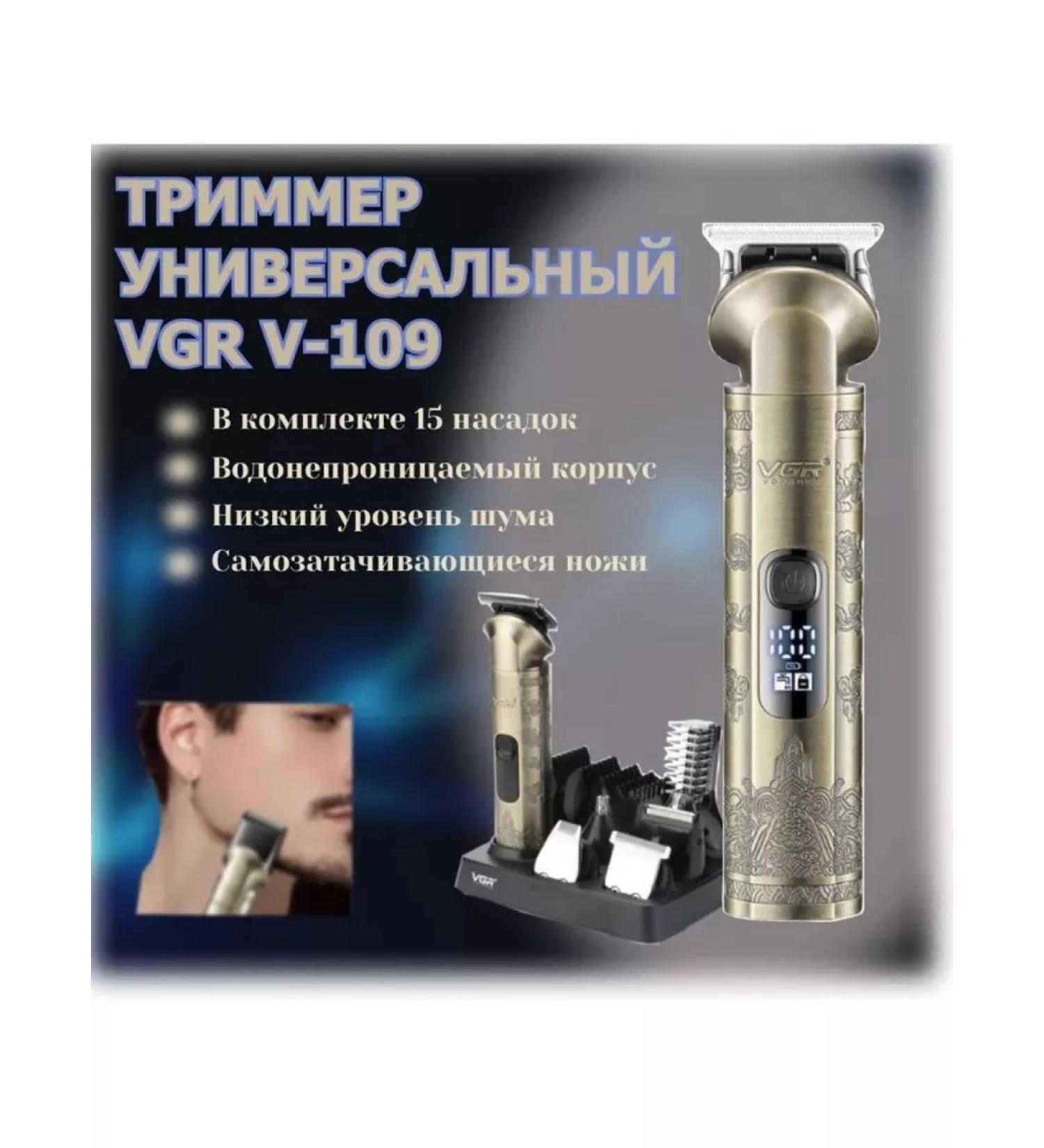 Philips Bridezer Trammer V-109 - Buy Online on GoSupps.com