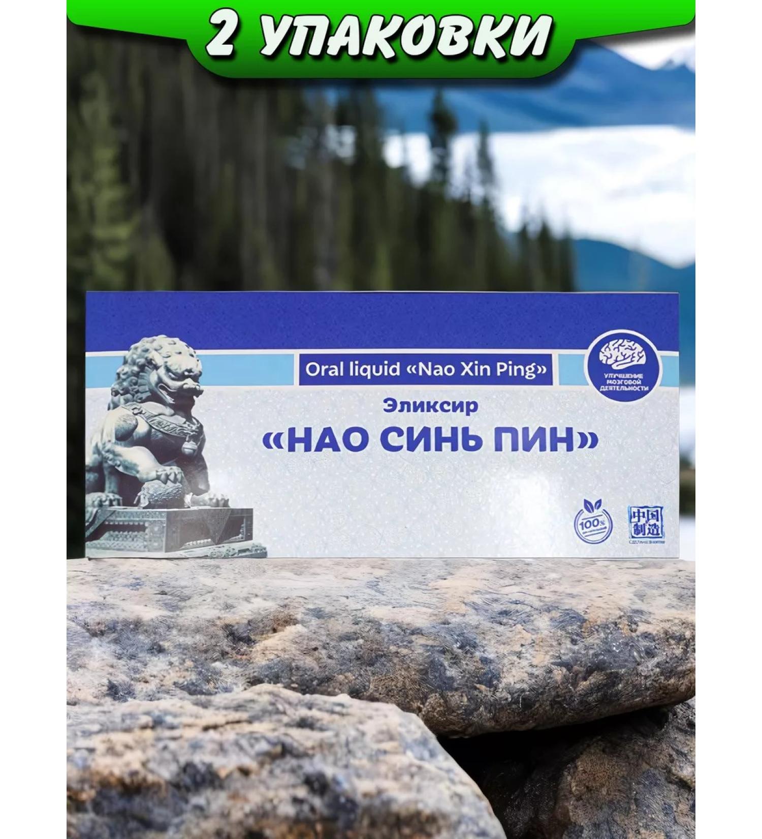 Lee West Elixir to improve sleep and memory of NAO Sin Pin 2 pack - Buy Online on GoSupps.com