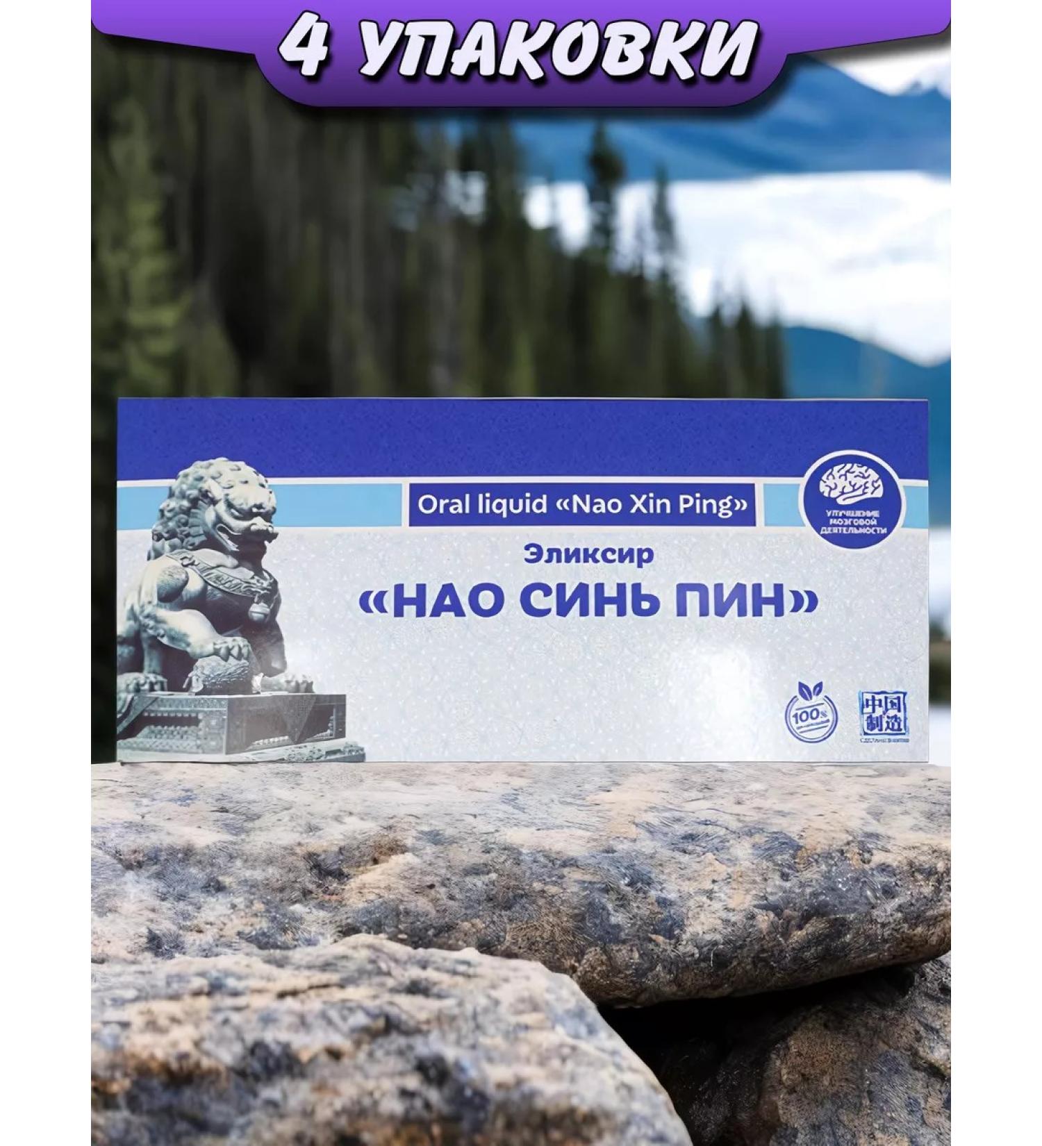 Lee West Elixir to improve sleep and memory of NAO Sin Pin 4 packs - Buy Online on GoSupps.com