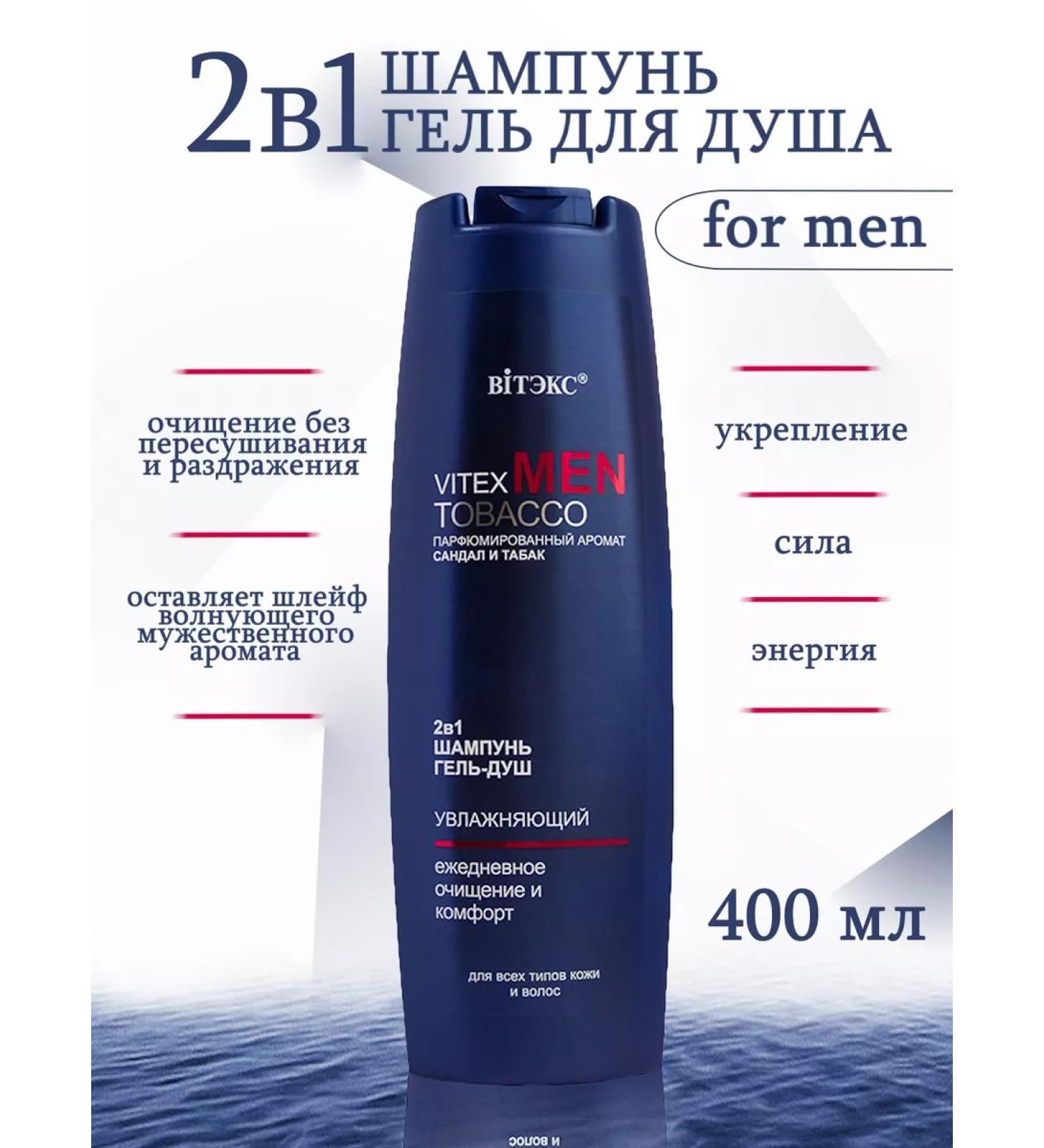 Belita-Vitex SHAMPUN shower gel 2B1 - Buy Online on GoSupps.com