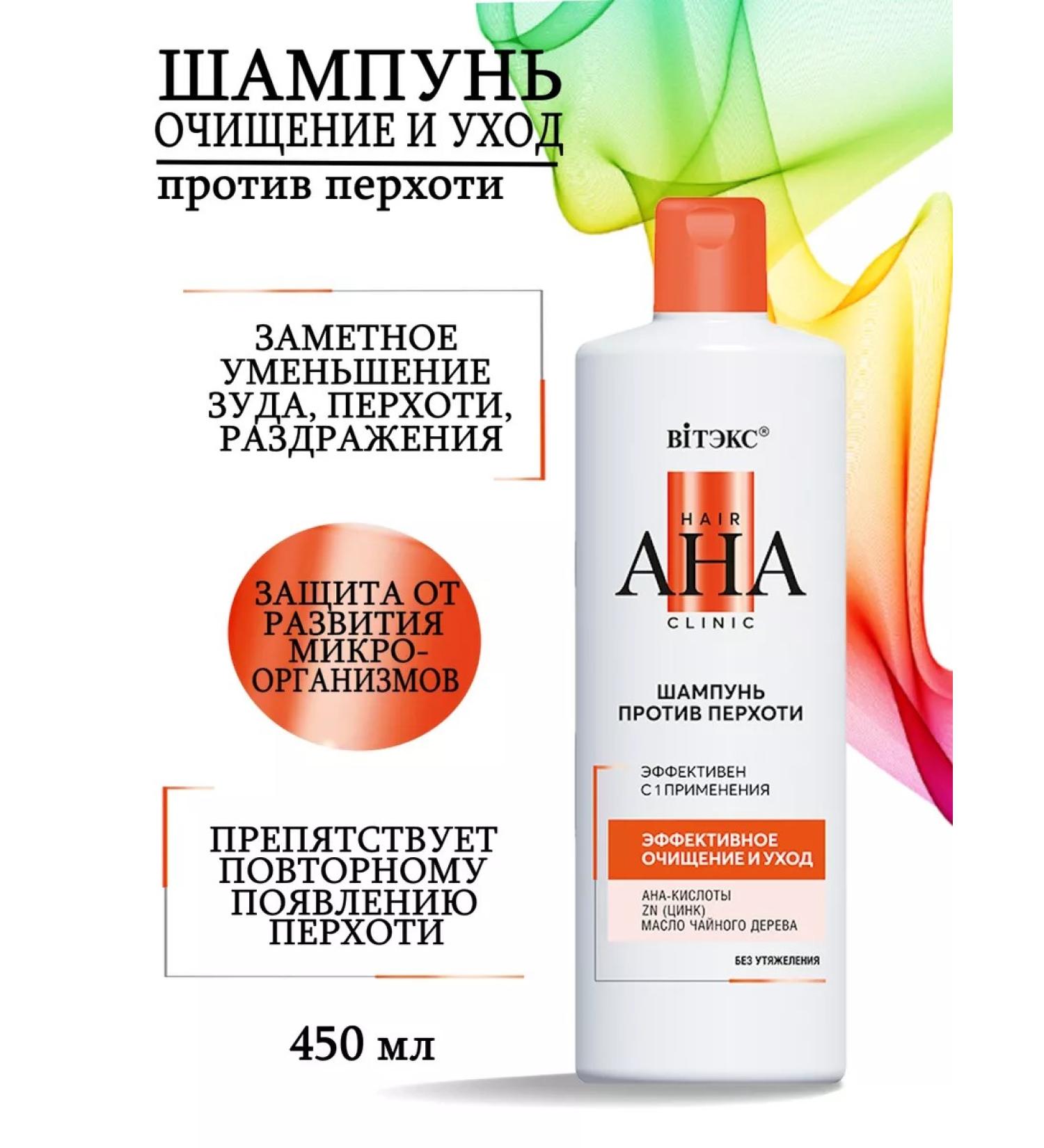 BelitaVitex Hair dandruff shampoo - Buy Online on GoSupps.com