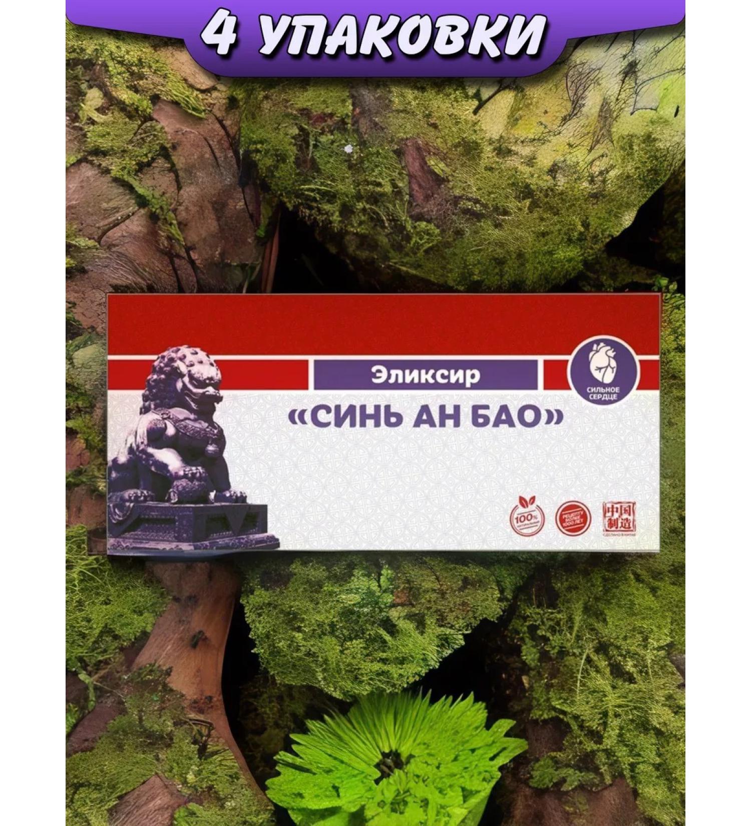 Lee West Elixir for the heart and blood circulation of blue a bao 4 packs - Buy Online on GoSupps.com