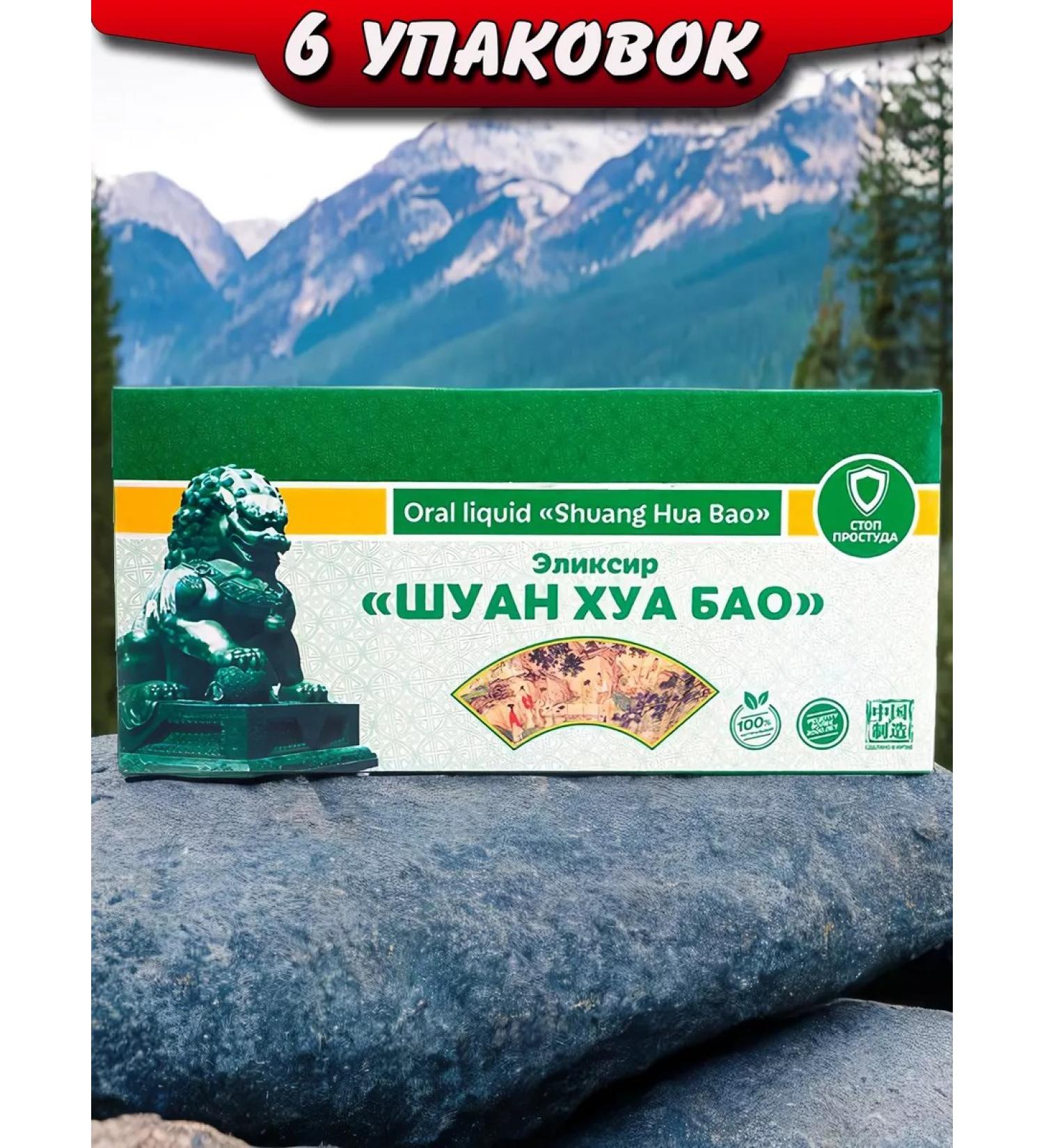 Lee West Elixir Antivimus Shuan Hua Bao 6 pack - Buy Online on GoSupps.com