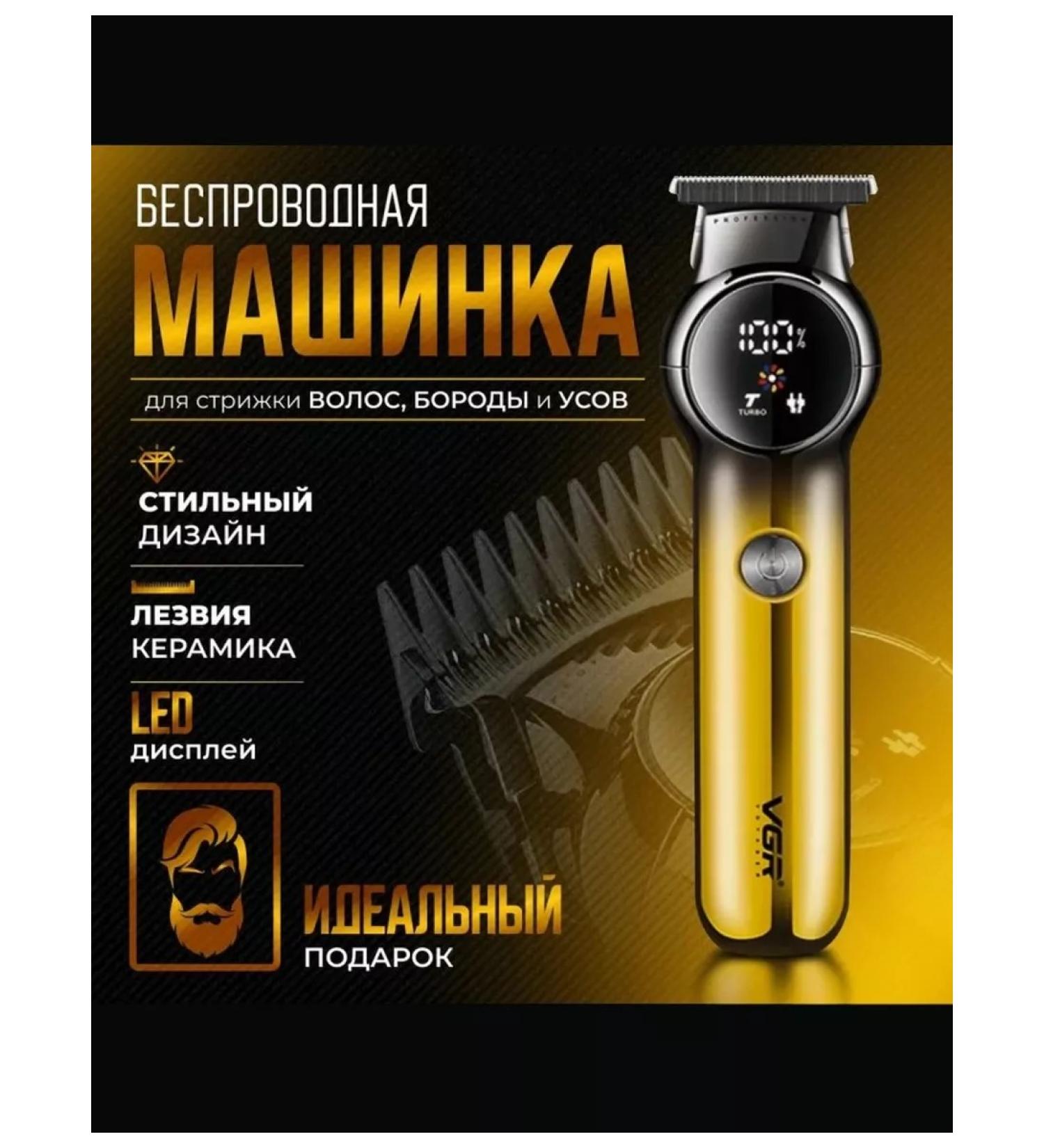 VGR Machine Trimmer razor V-989 - Buy Online on GoSupps.com