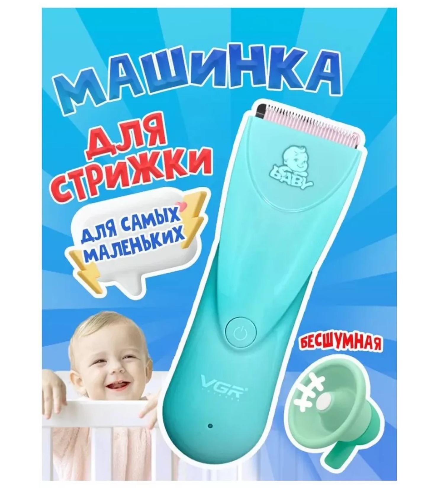 VGR Trimmer children's car for haircuts - Buy Online on GoSupps.com