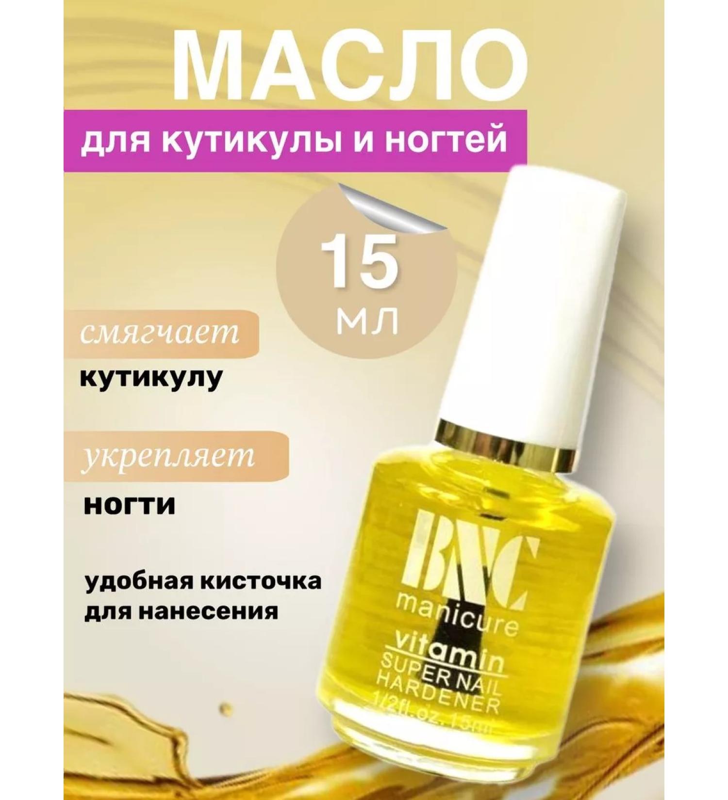 BNC Oil for cuticle and nails - Buy Online on GoSupps.com